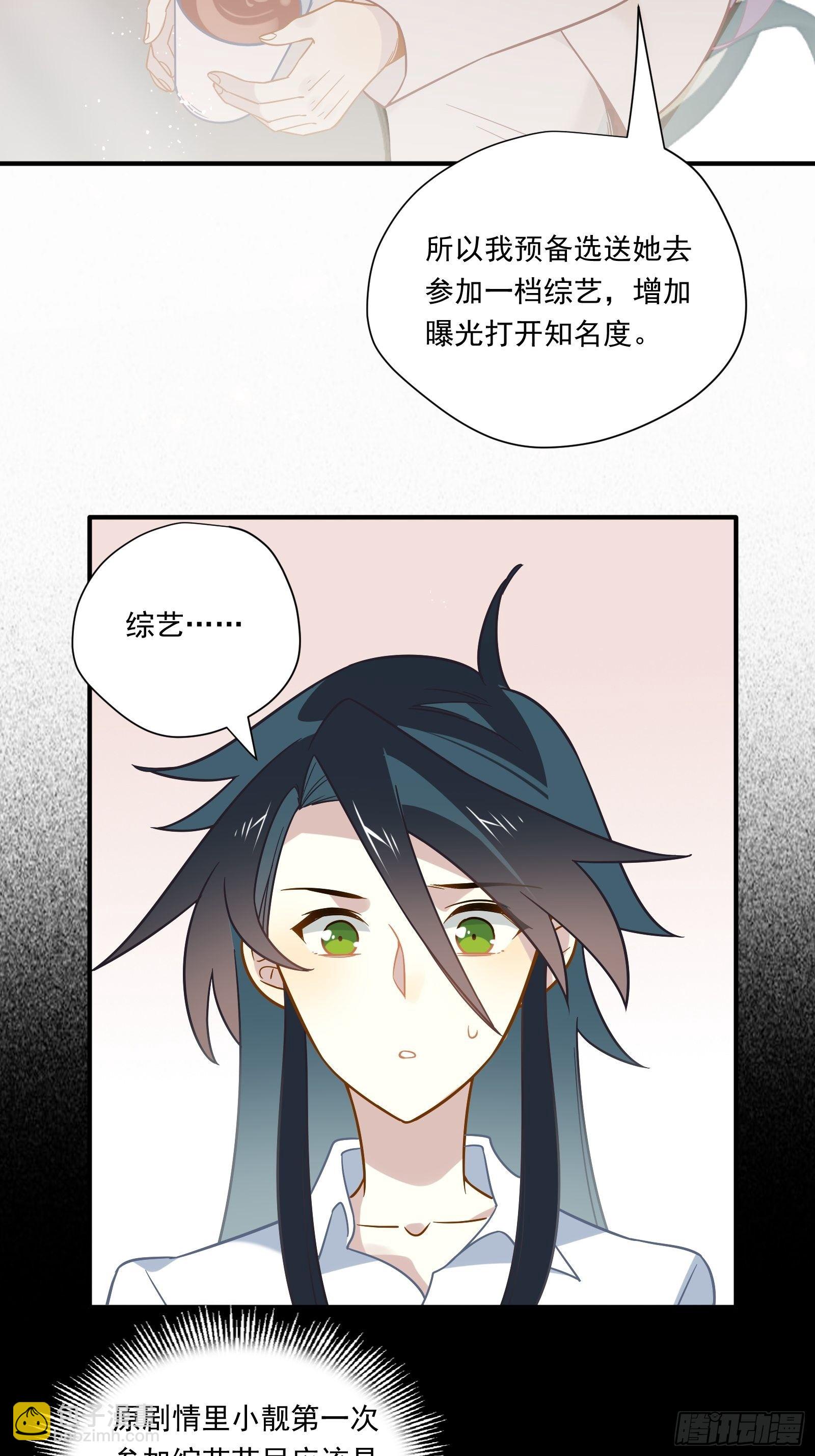 第43话 一言为定是不可能的(1/2)-第45话