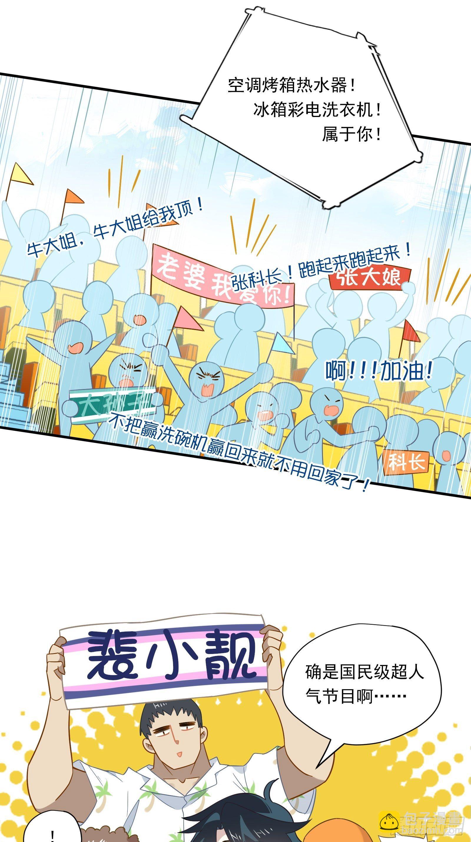 第43话 一言为定是不可能的(1/2)-第45话