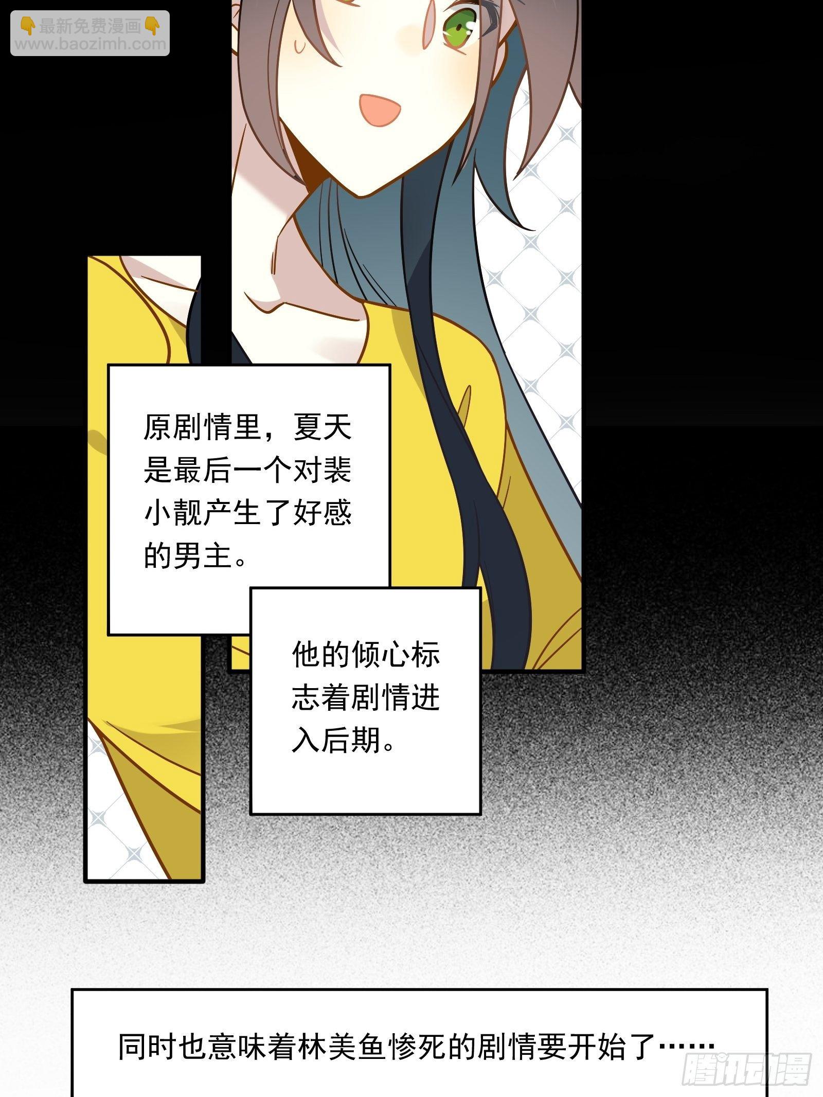 第43话 一言为定是不可能的(1/2)-第45话