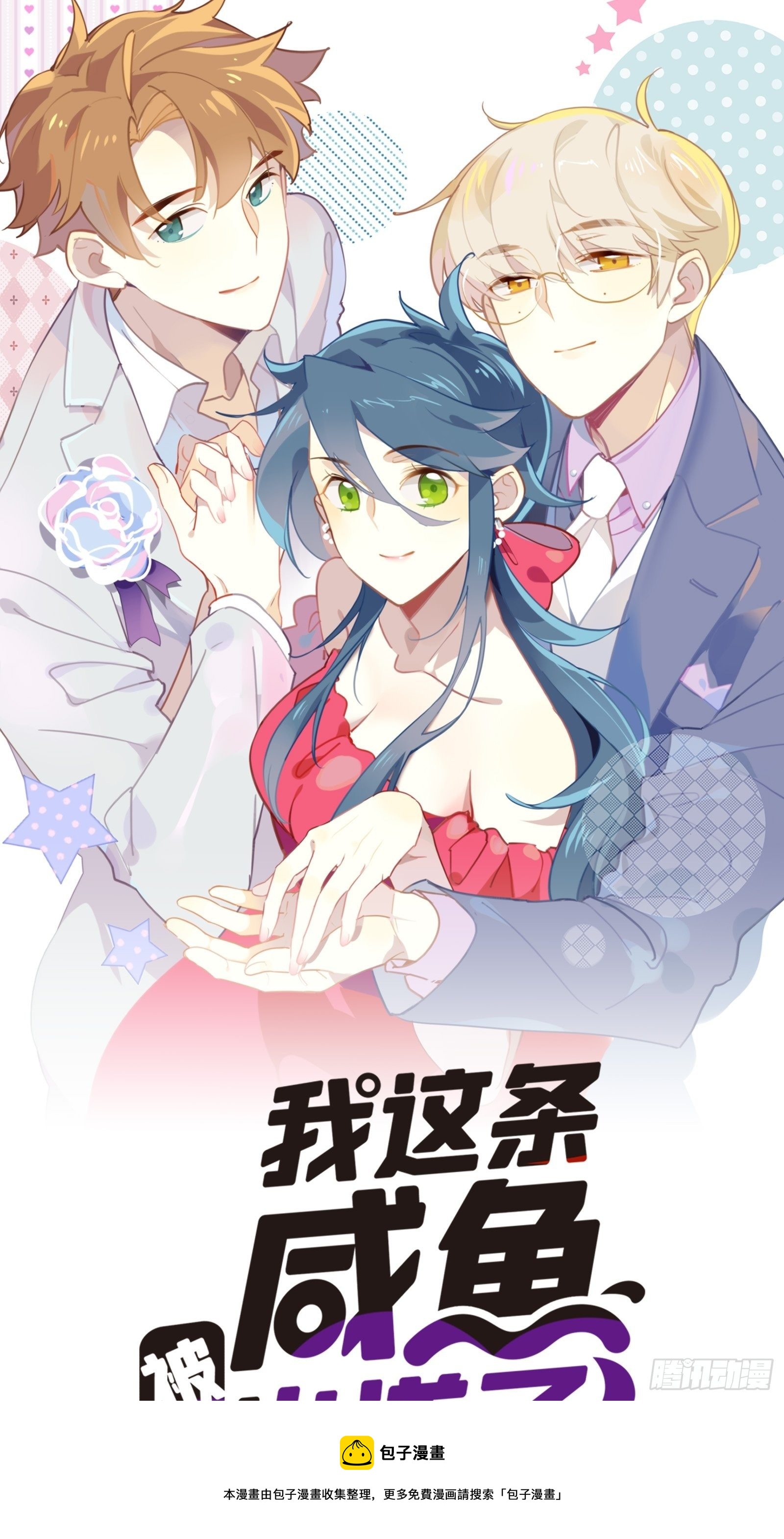 番外 愿望-第47话