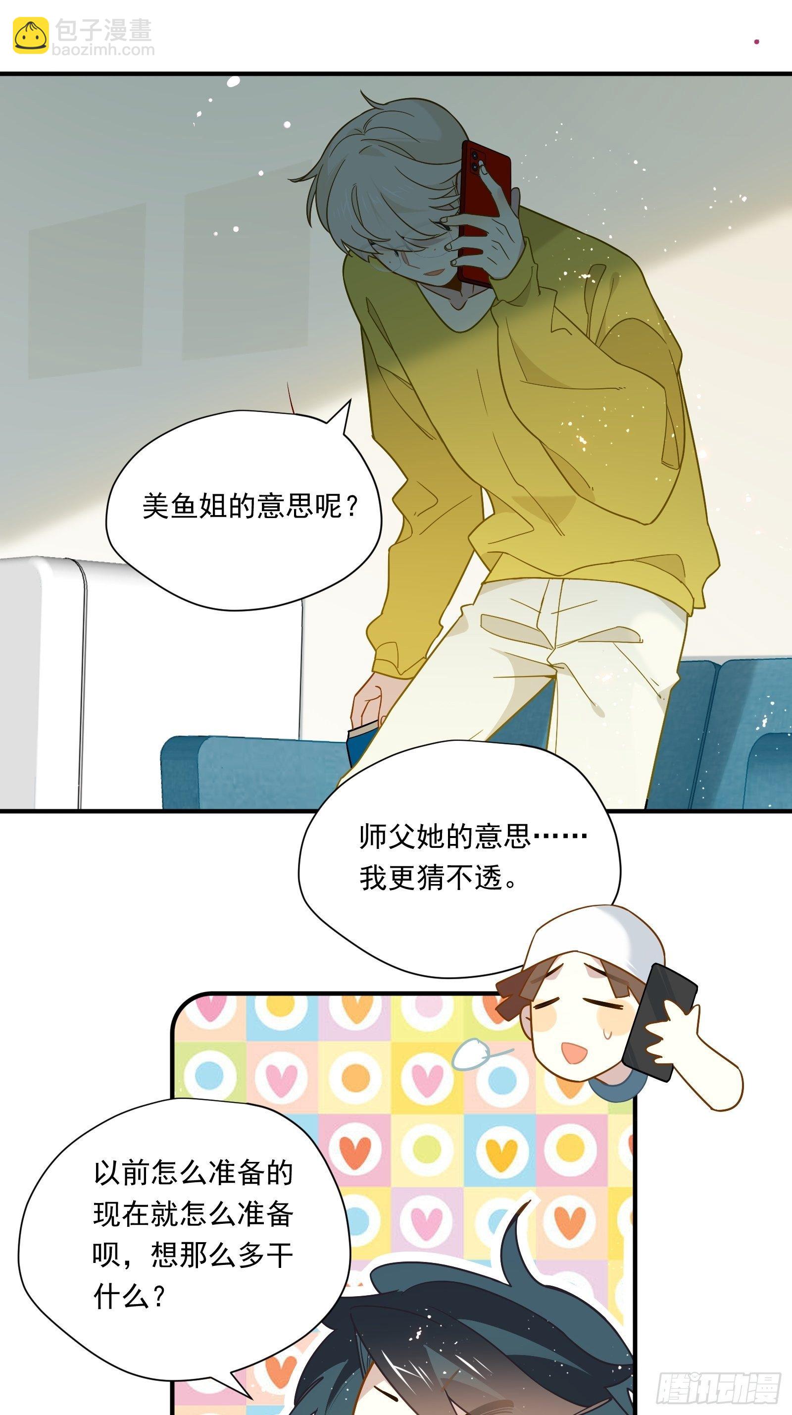 第46话 他发现了？(1/2)-第49话