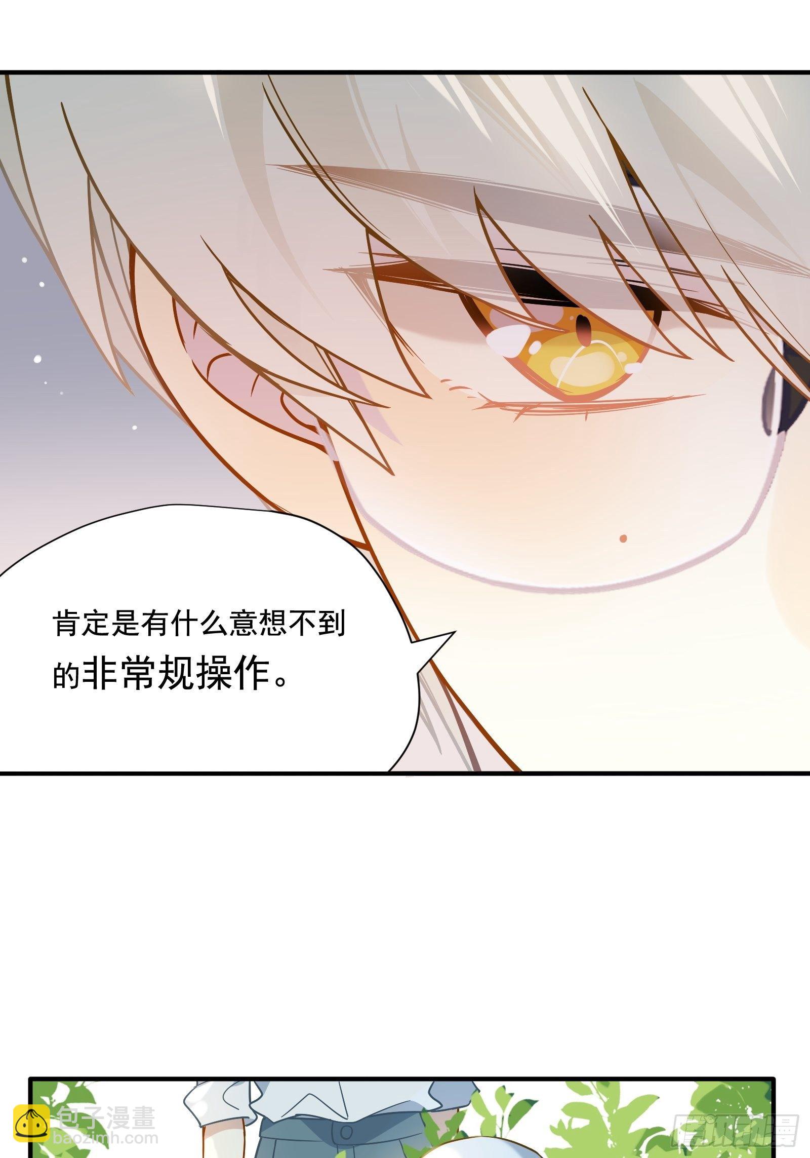 第46话 他发现了？(1/2)-第49话
