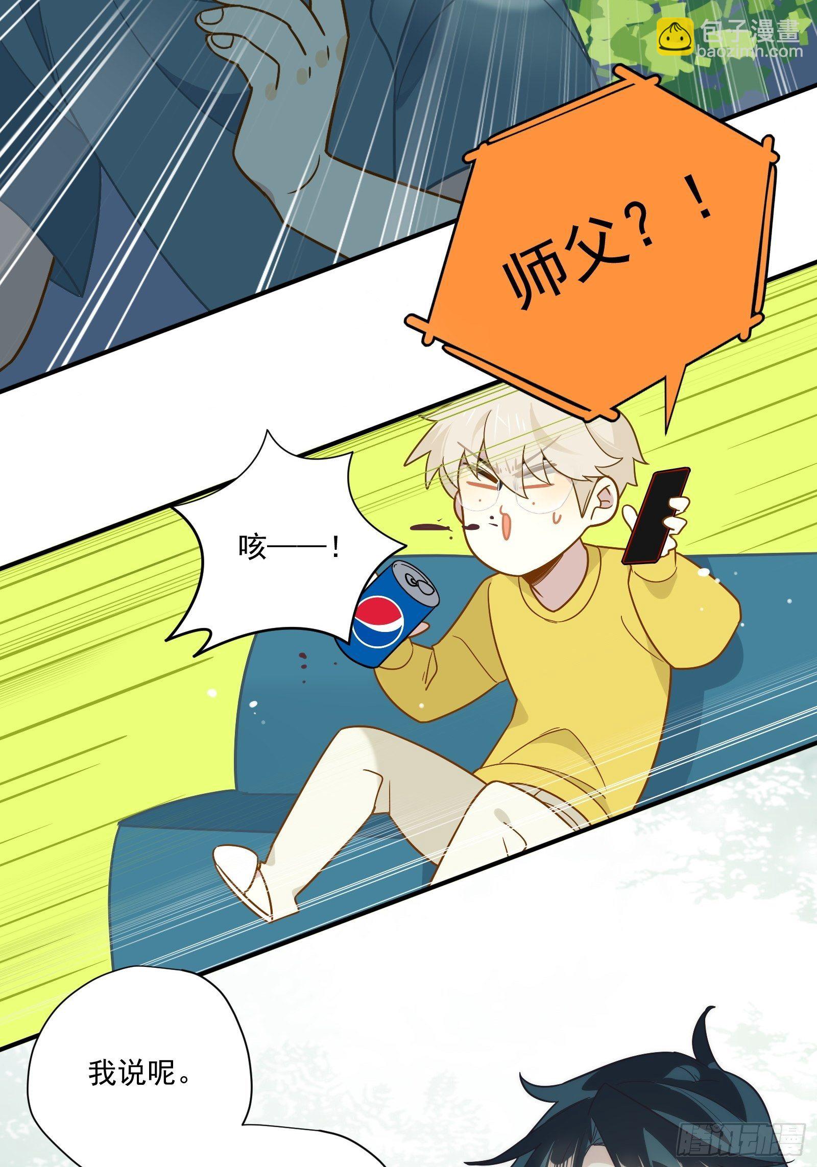 第46话 他发现了？(1/2)-第49话