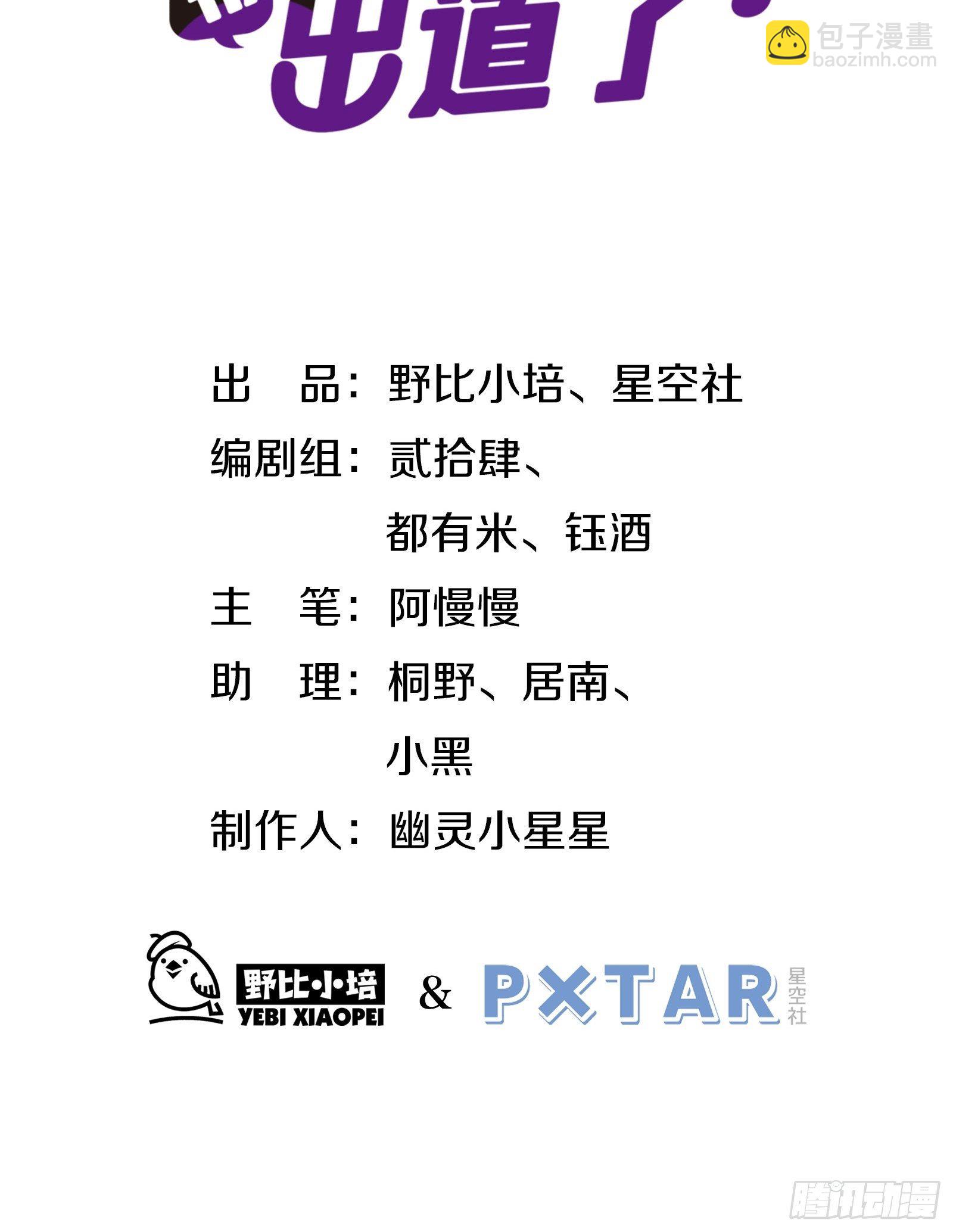 第46话 他发现了？(1/2)-第49话