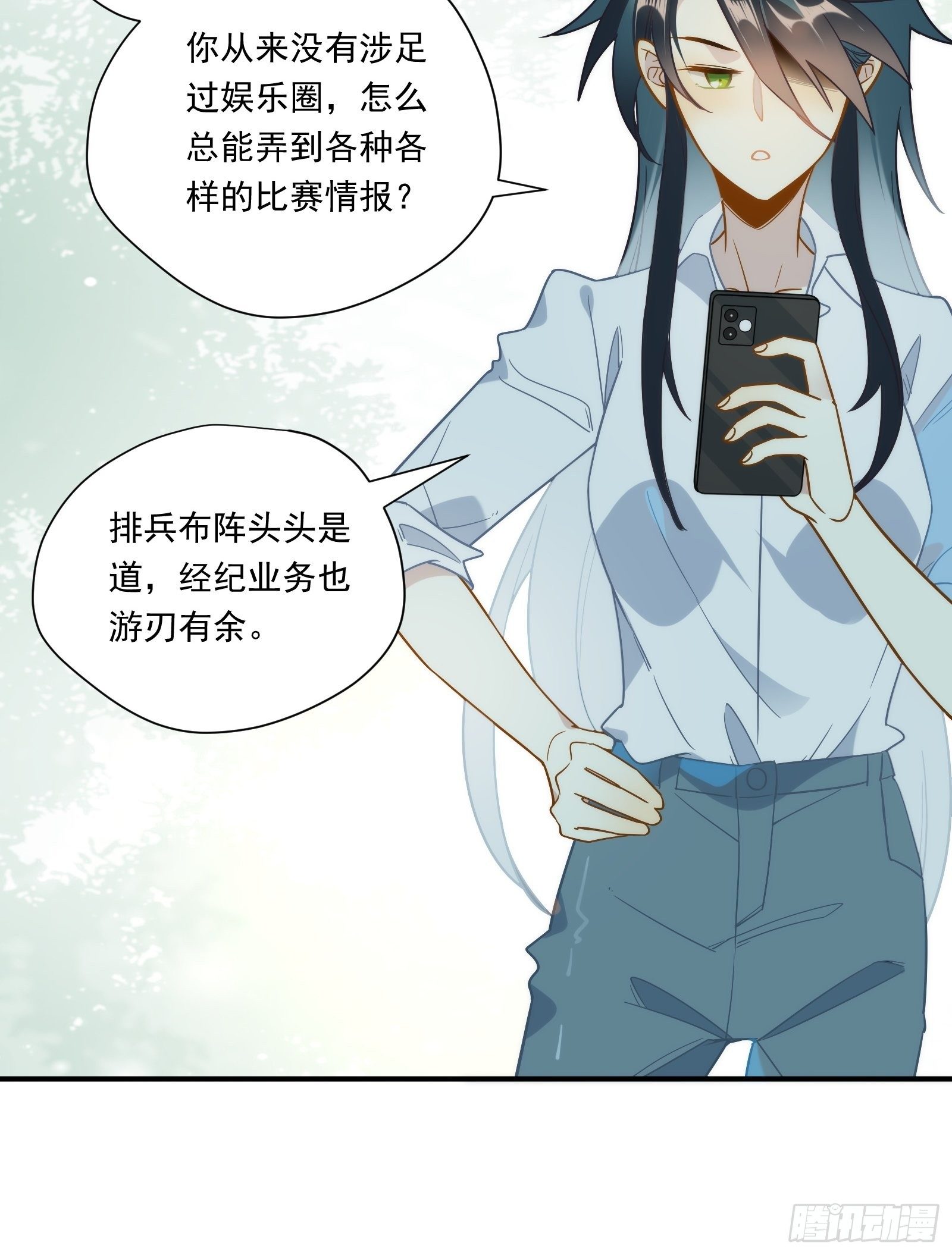第46话 他发现了？(1/2)-第49话