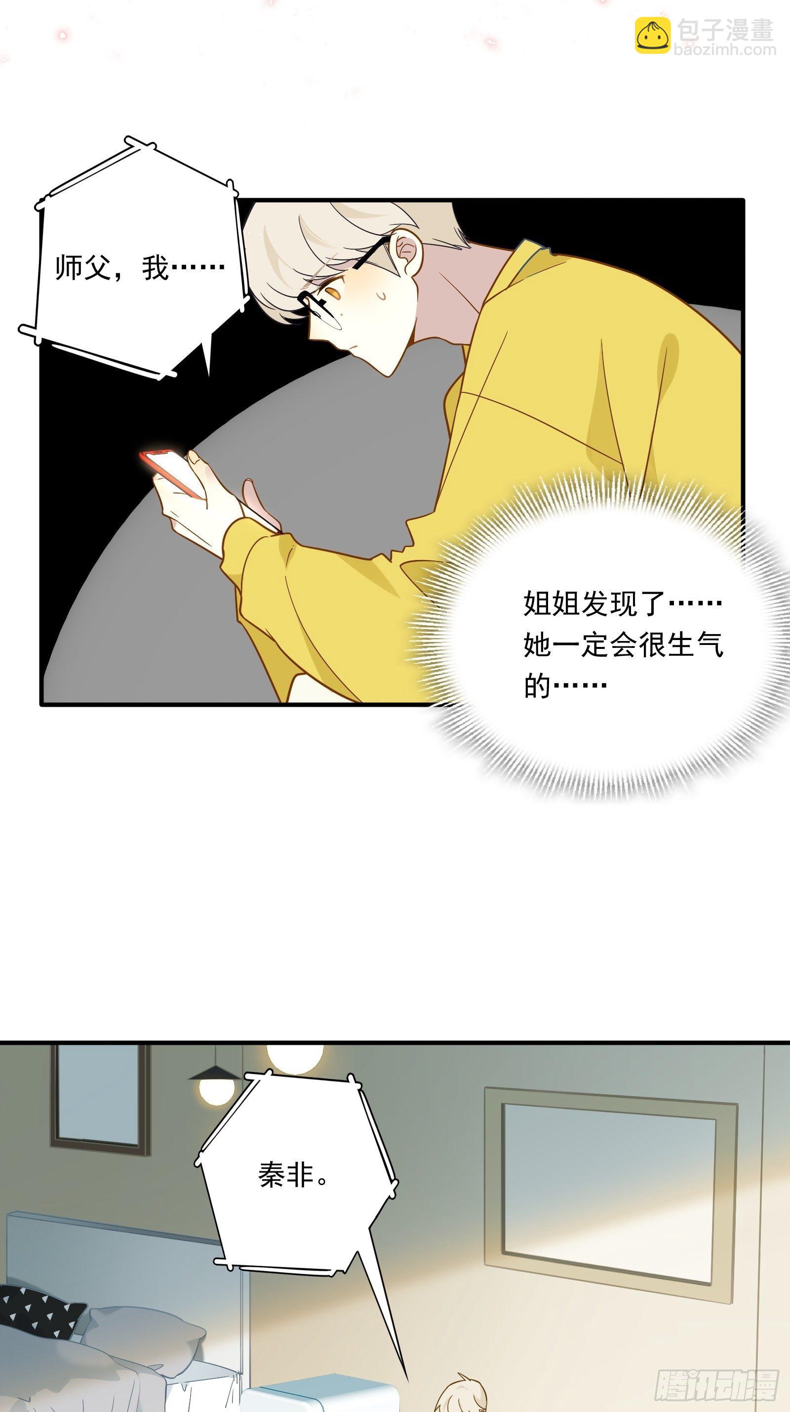 第46话 他发现了？(1/2)-第49话