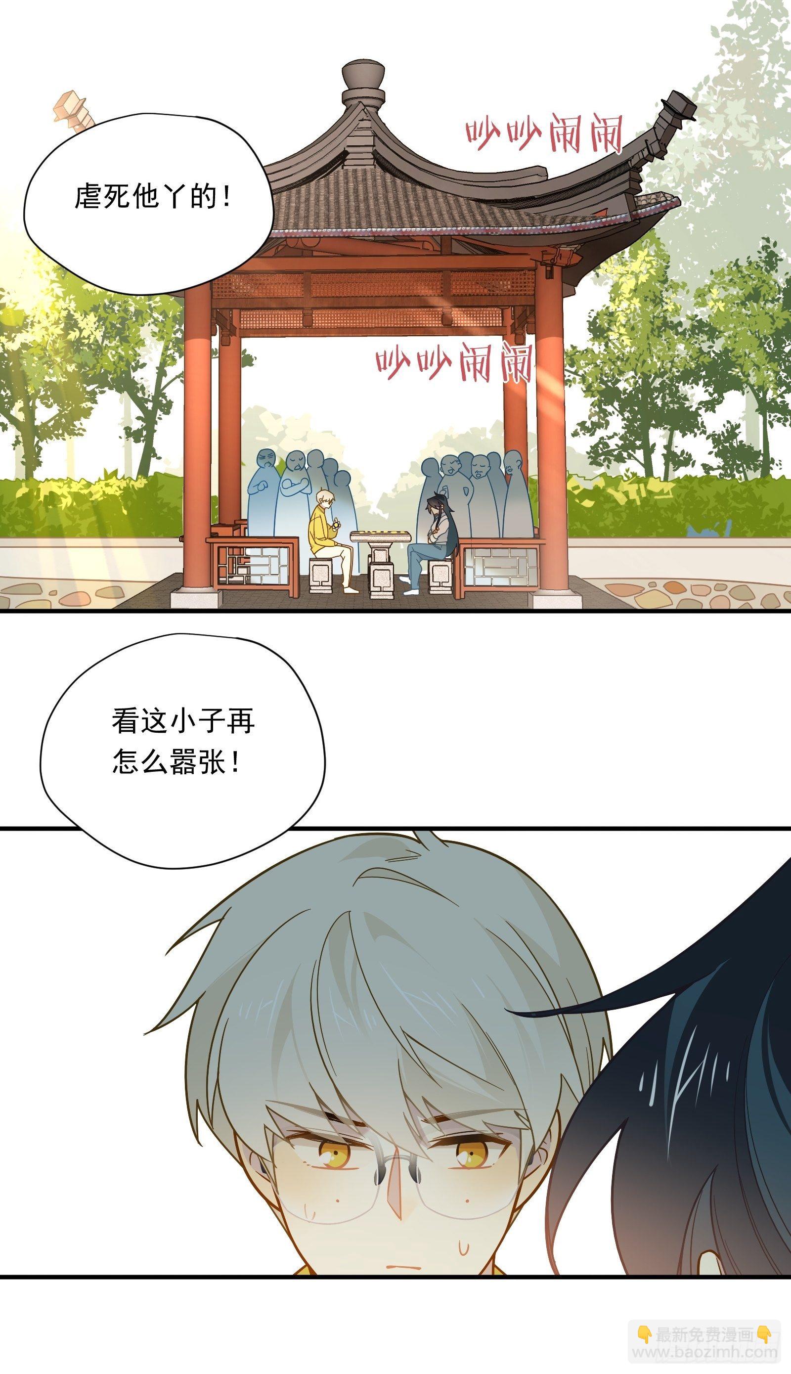 第46话 他发现了？(1/2)-第49话