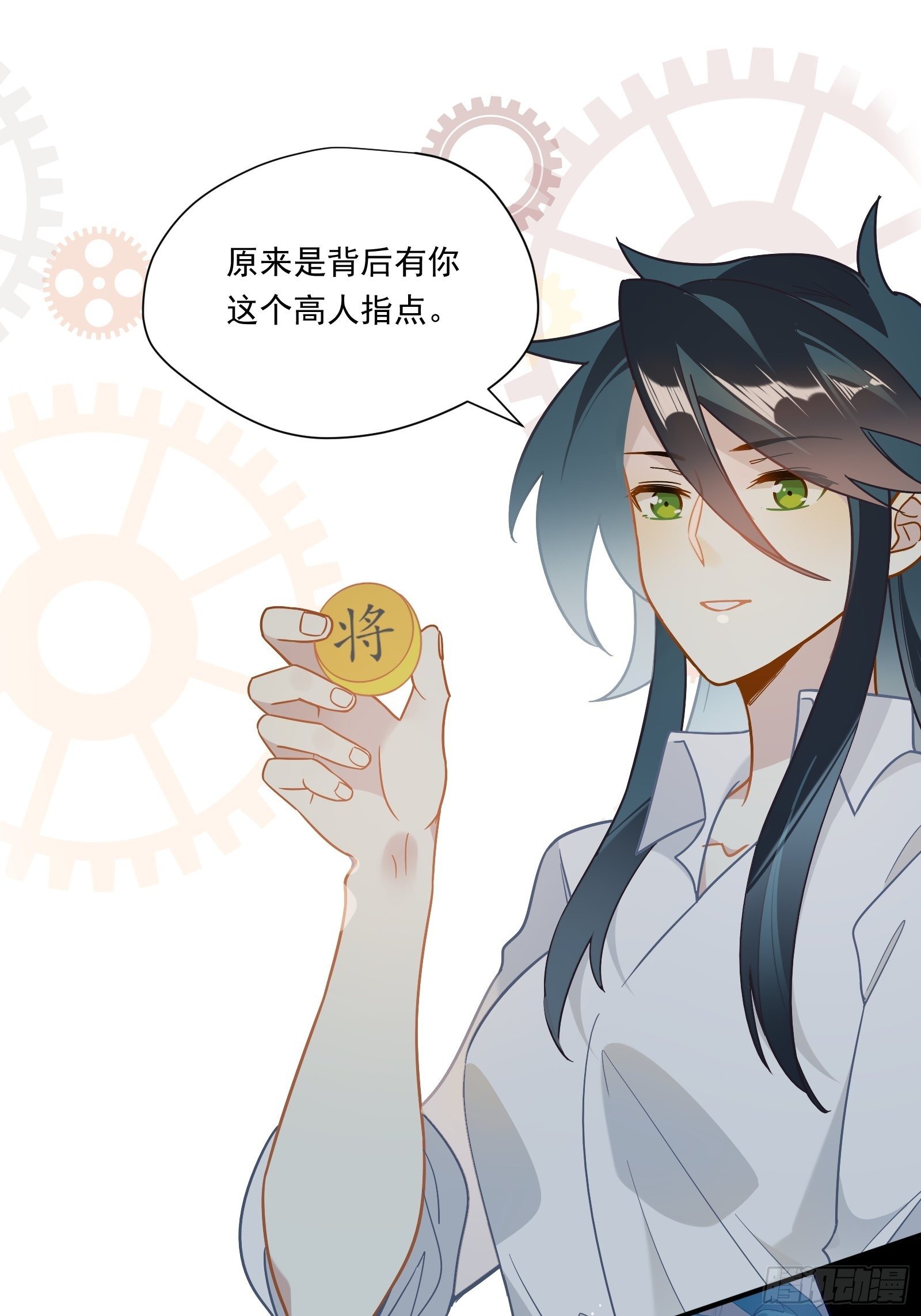第46话 他发现了？(1/2)-第49话