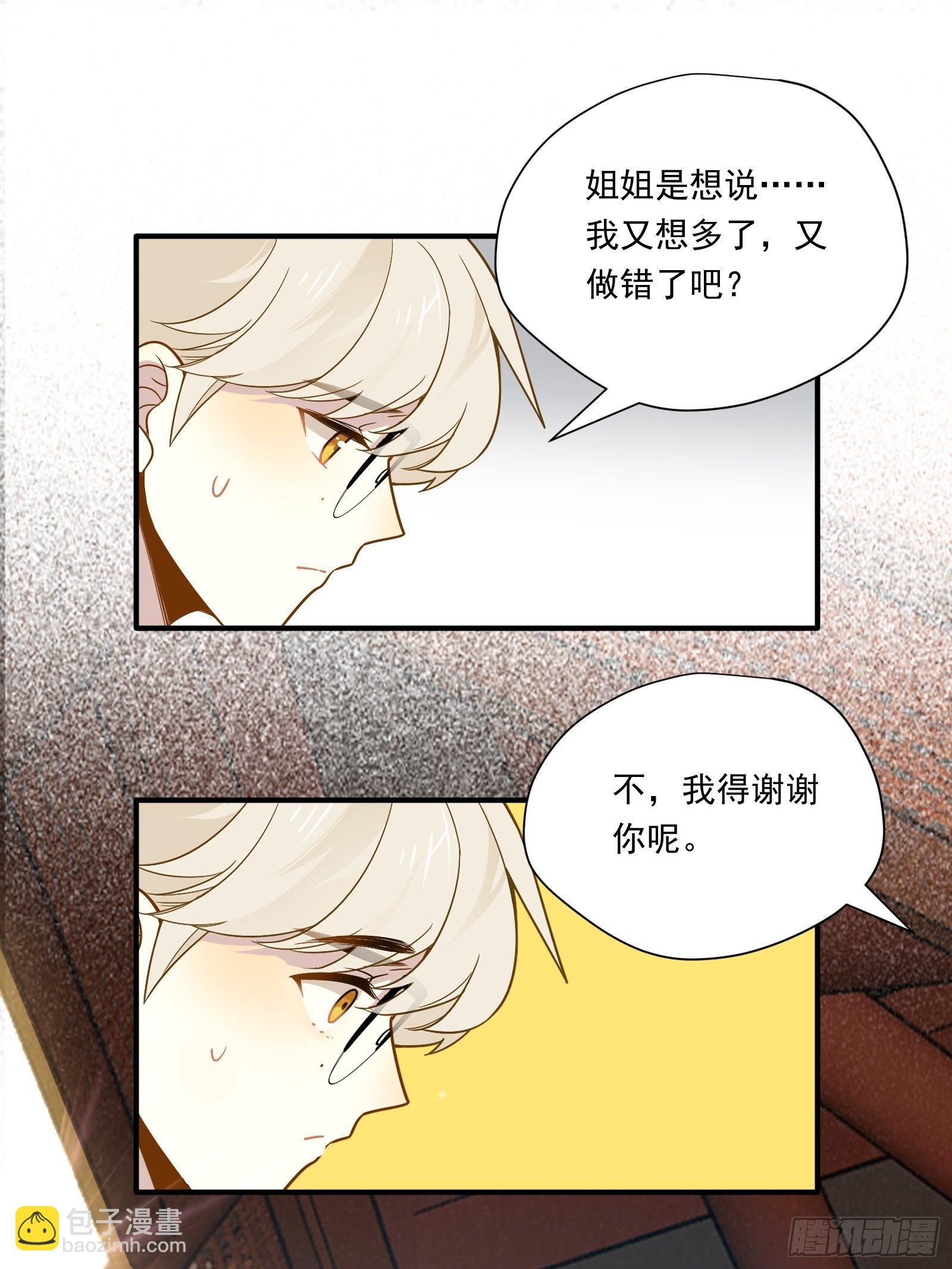 第46话 他发现了？(1/2)-第49话