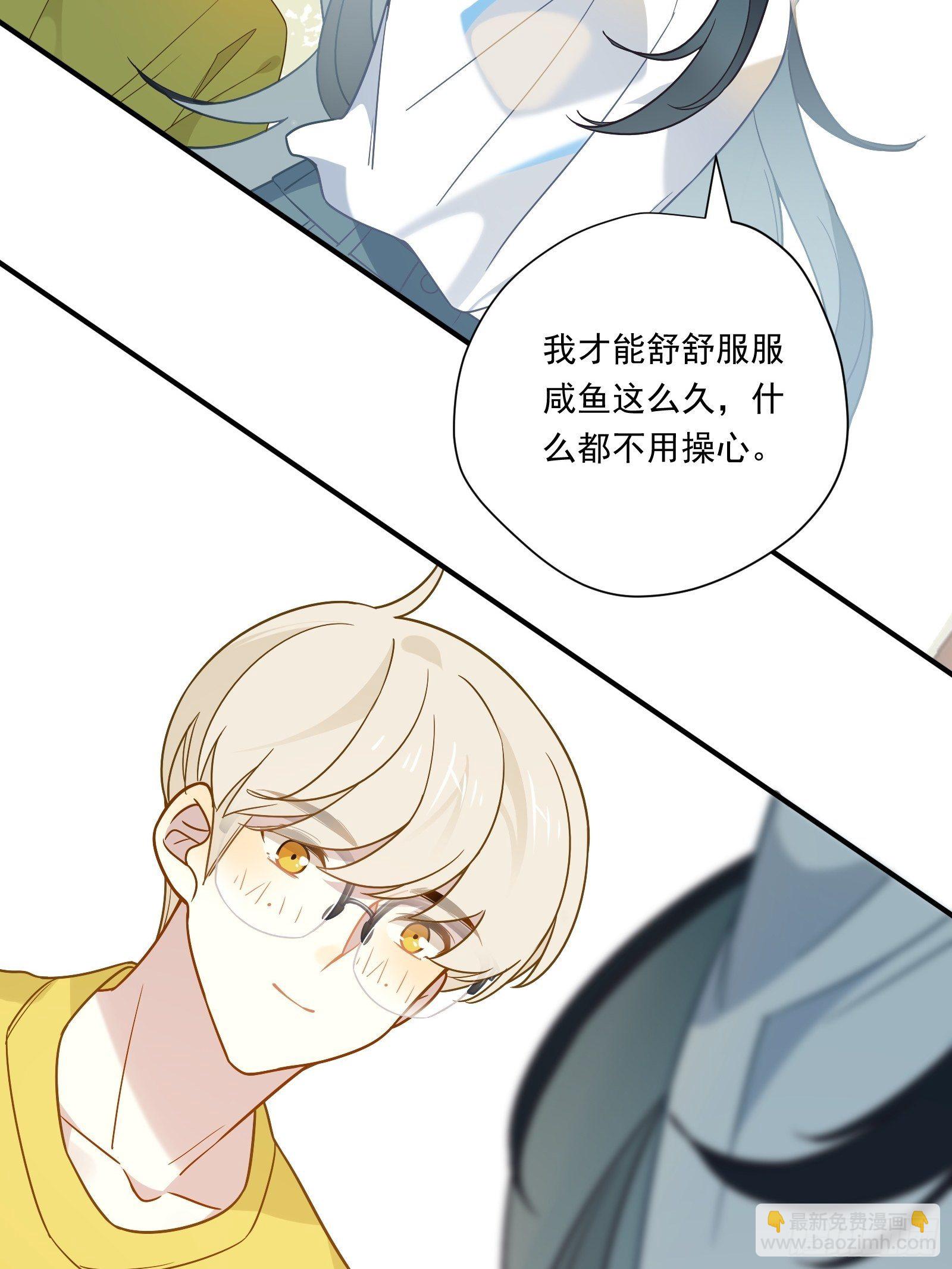 第46话 他发现了？(1/2)-第49话