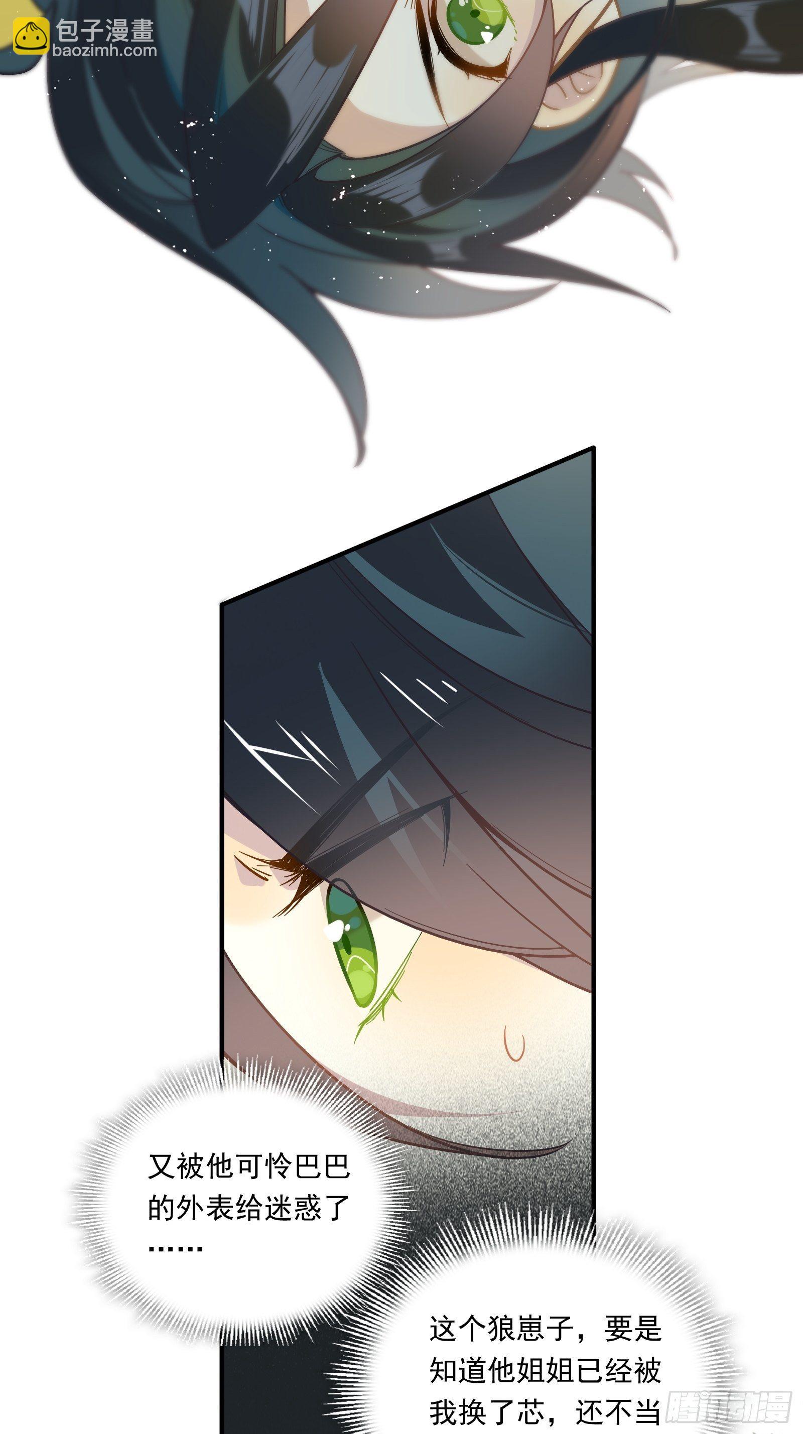 第46话 他发现了？(1/2)-第49话