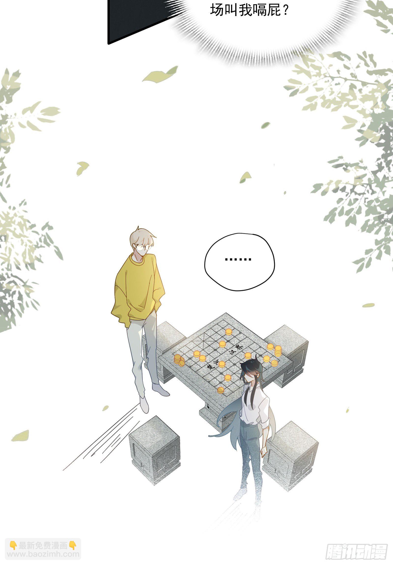 第46话 他发现了？(1/2)-第49话