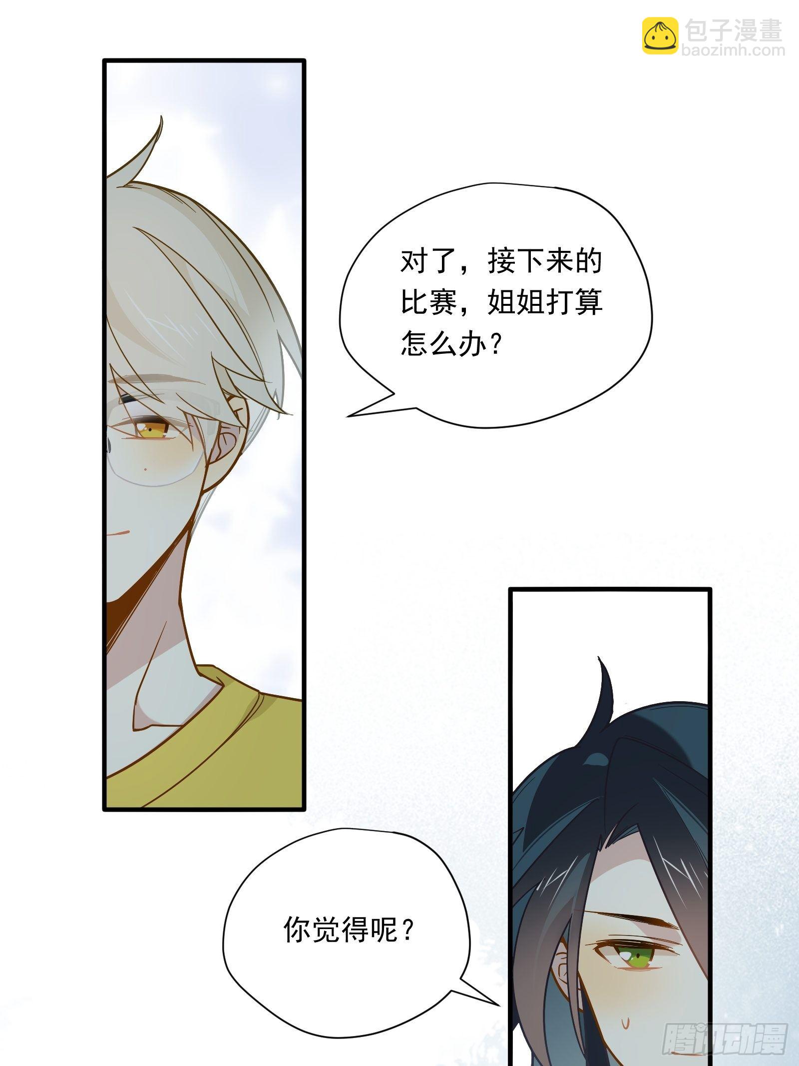 第46话 他发现了？(1/2)-第49话
