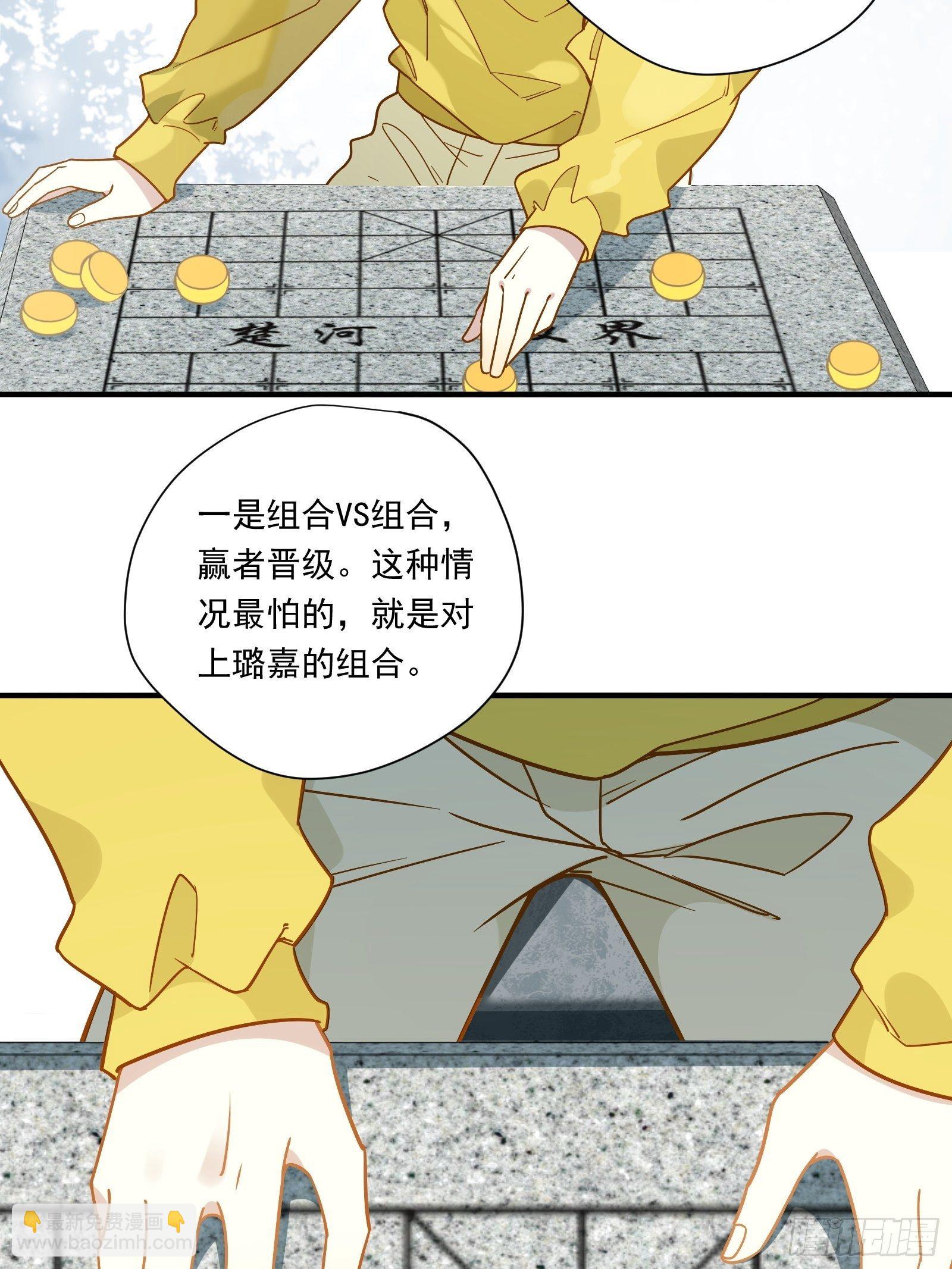 第46话 他发现了？(1/2)-第49话