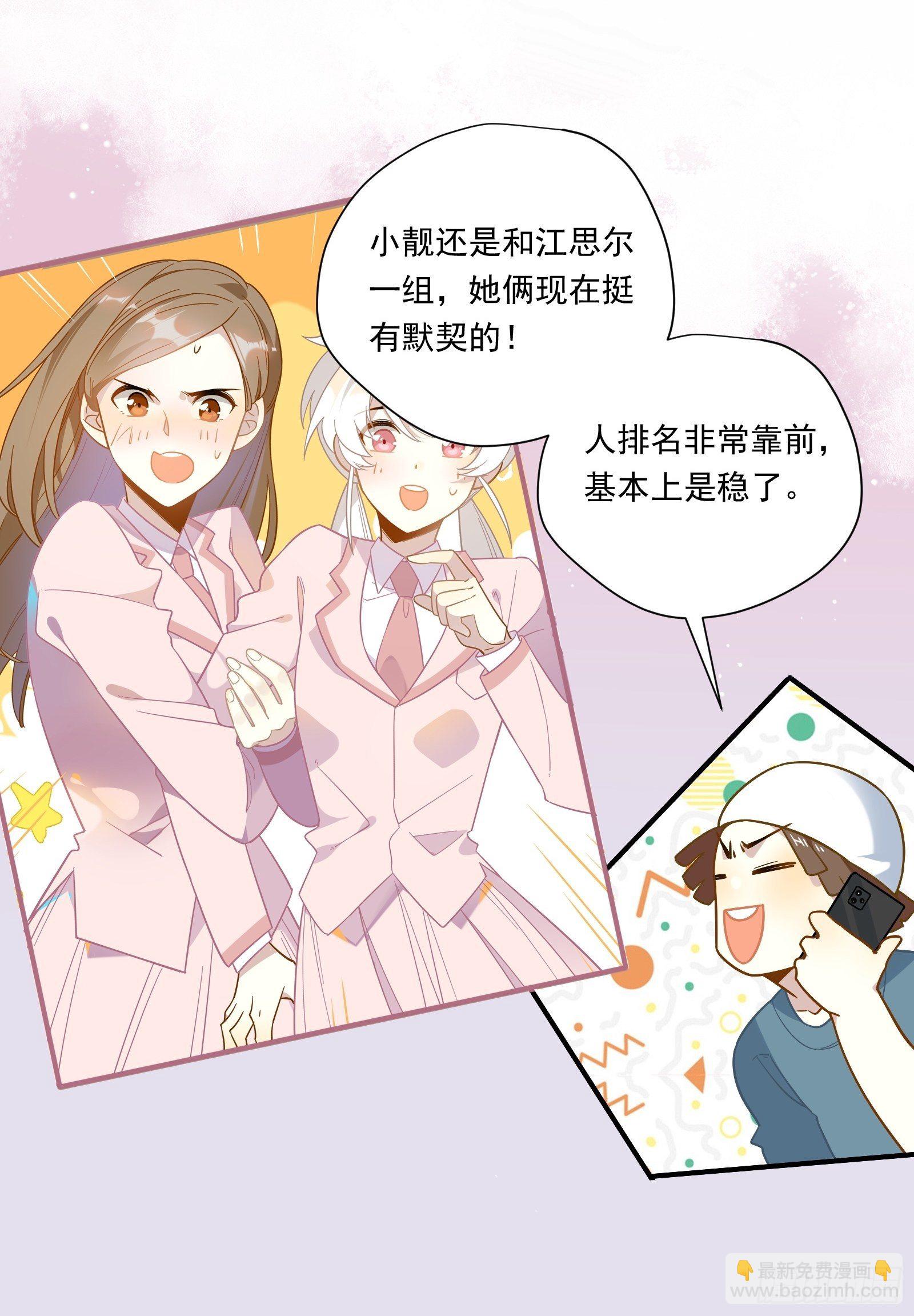 第46话 他发现了？(1/2)-第49话