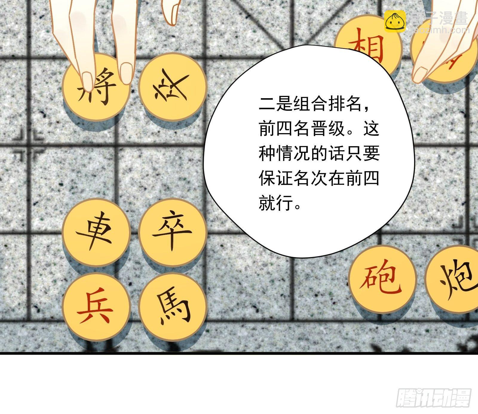 第46话 他发现了？(1/2)-第49话