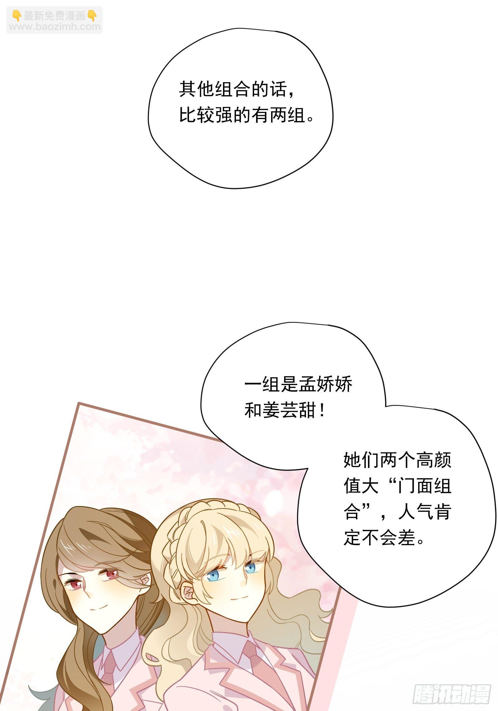 第46话 他发现了？(1/2)-第49话