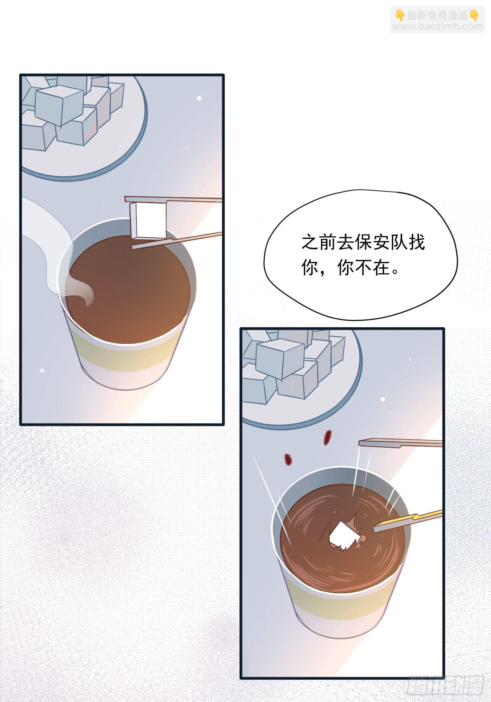 第48话 大佬的再次青睐-第51话