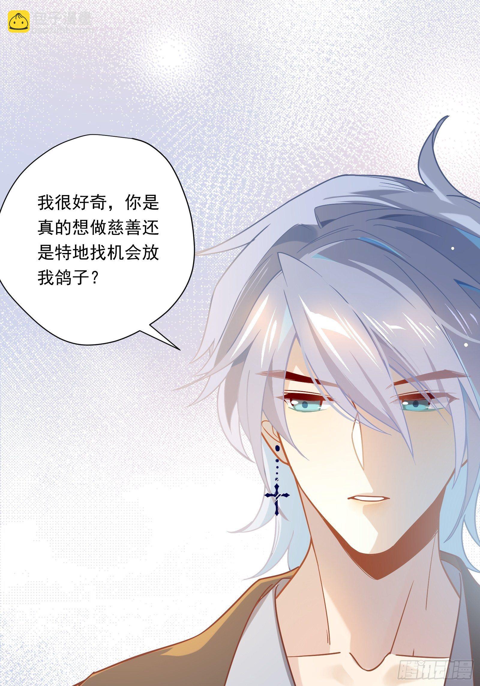 第48话 大佬的再次青睐-第51话