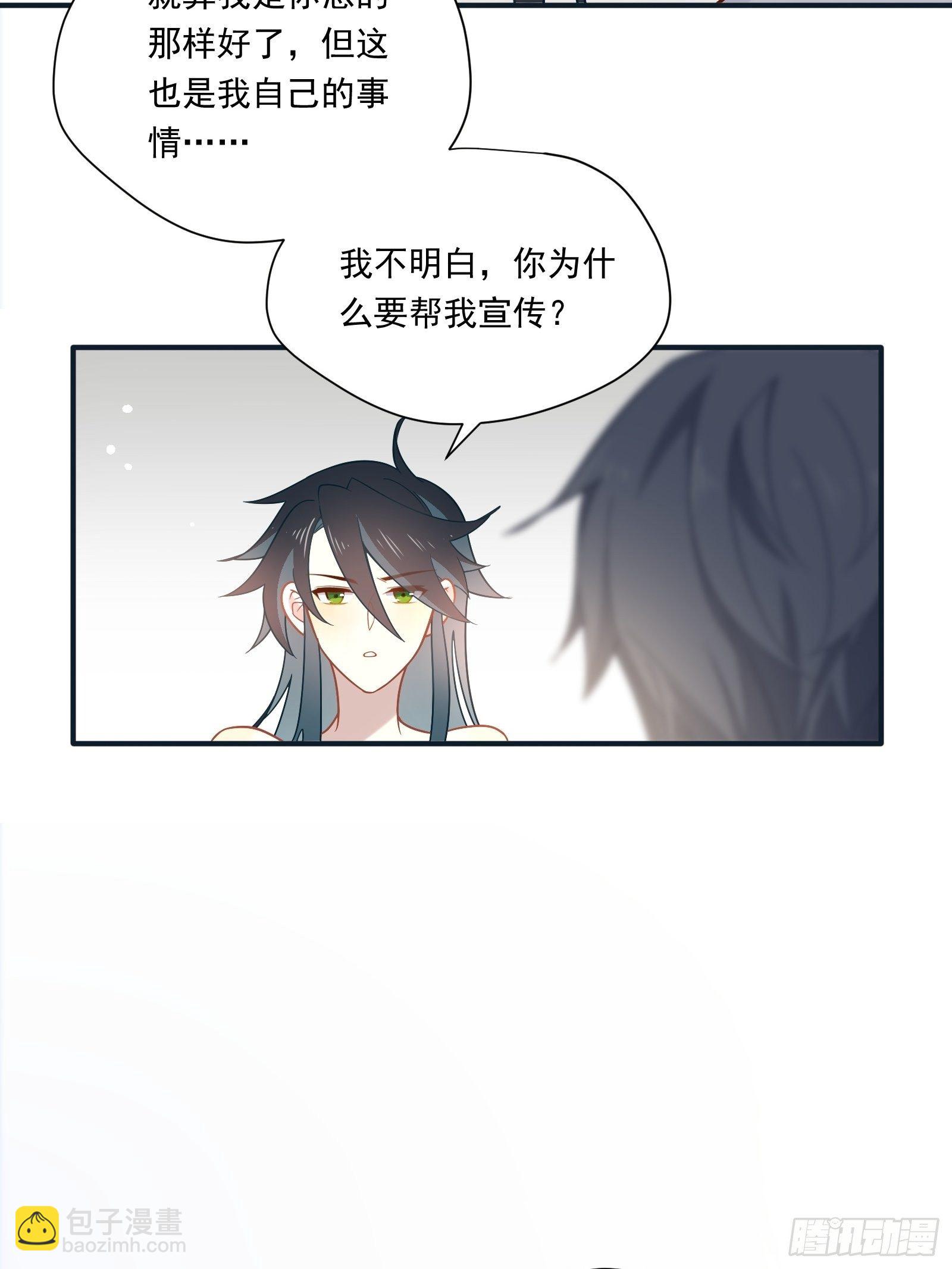 第48话 大佬的再次青睐-第51话
