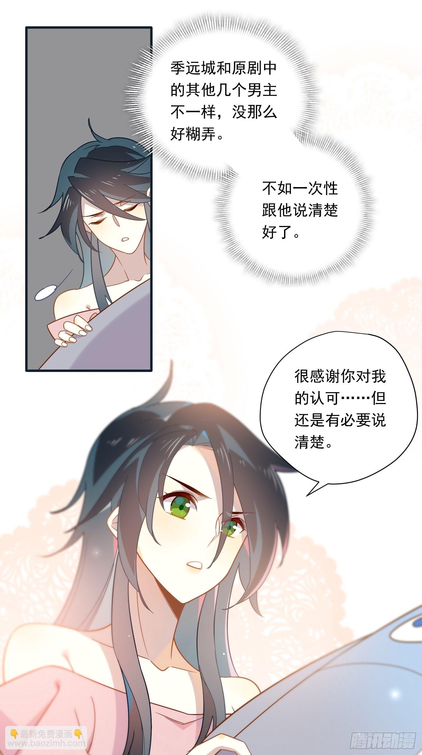 第48话 大佬的再次青睐-第51话
