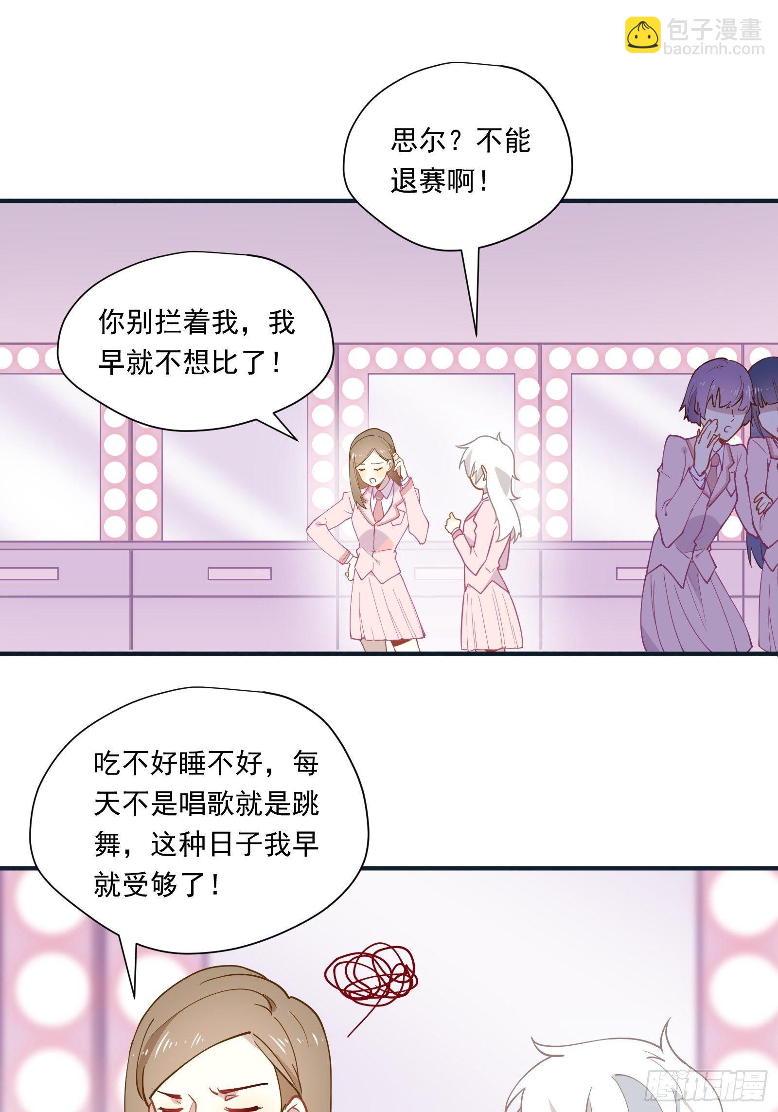 第48话 大佬的再次青睐-第51话