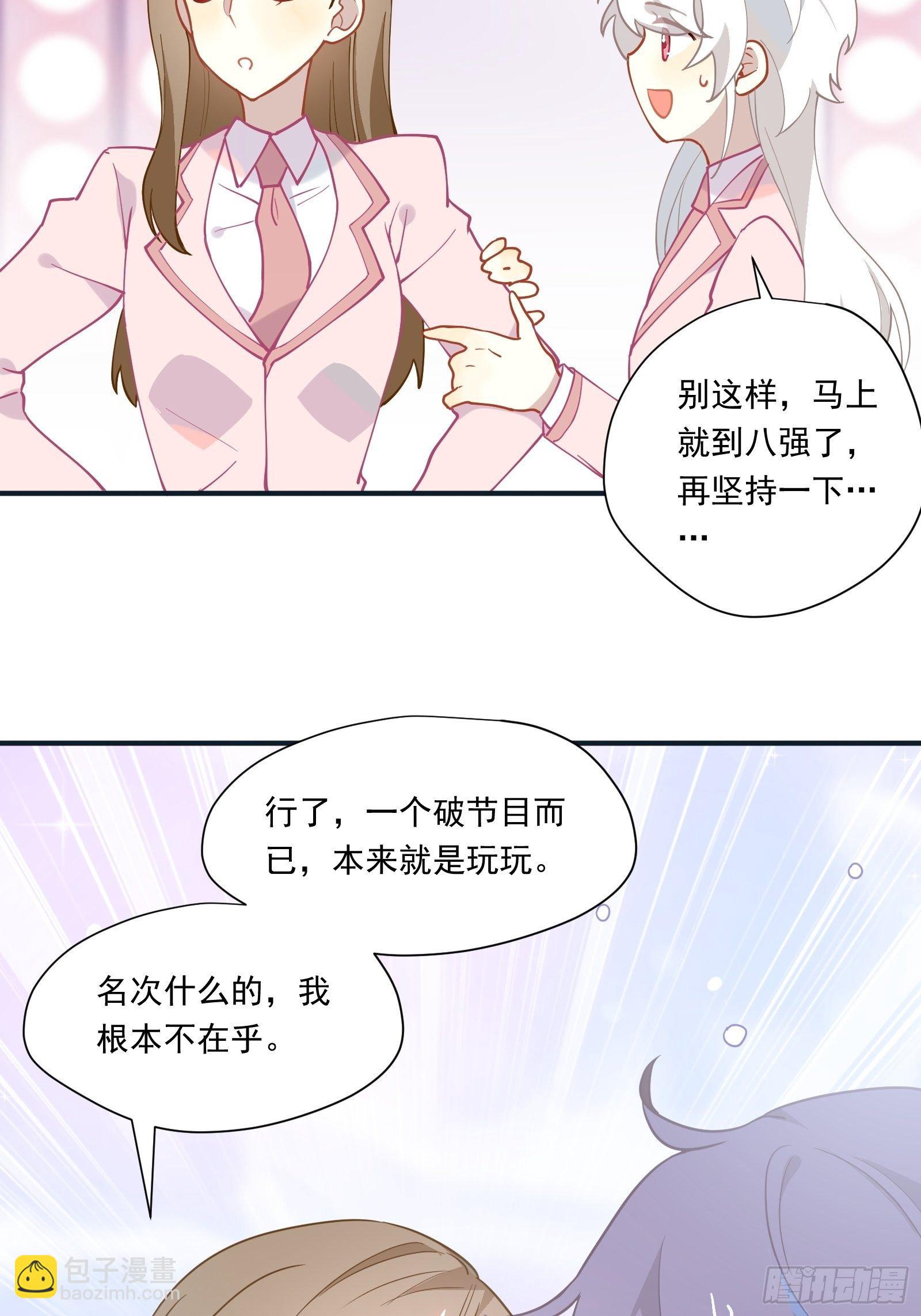 第48话 大佬的再次青睐-第51话