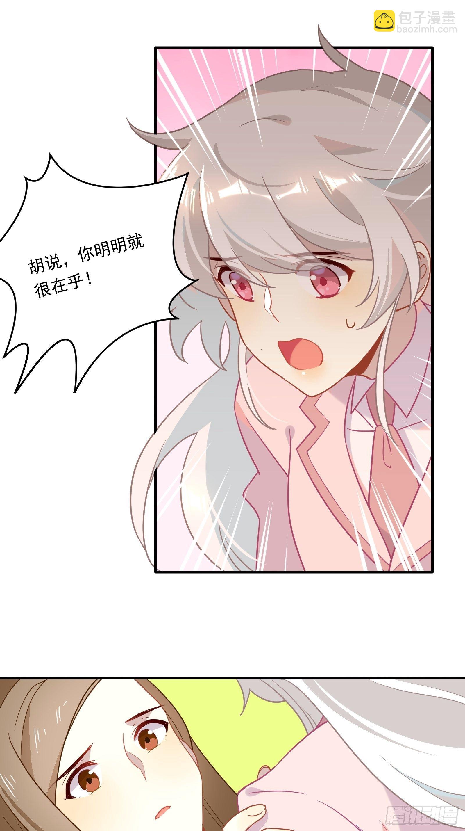第48话 大佬的再次青睐-第51话