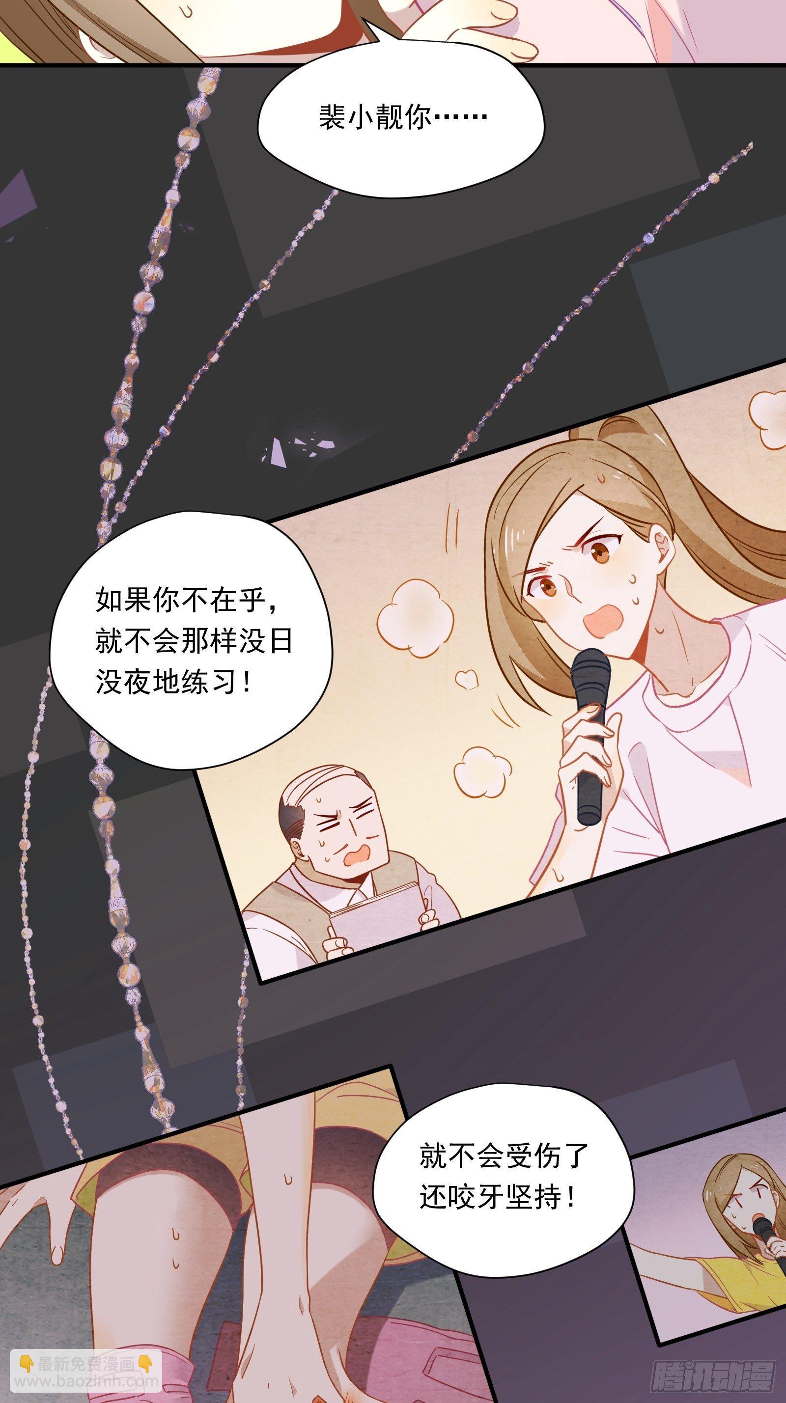 第48话 大佬的再次青睐-第51话