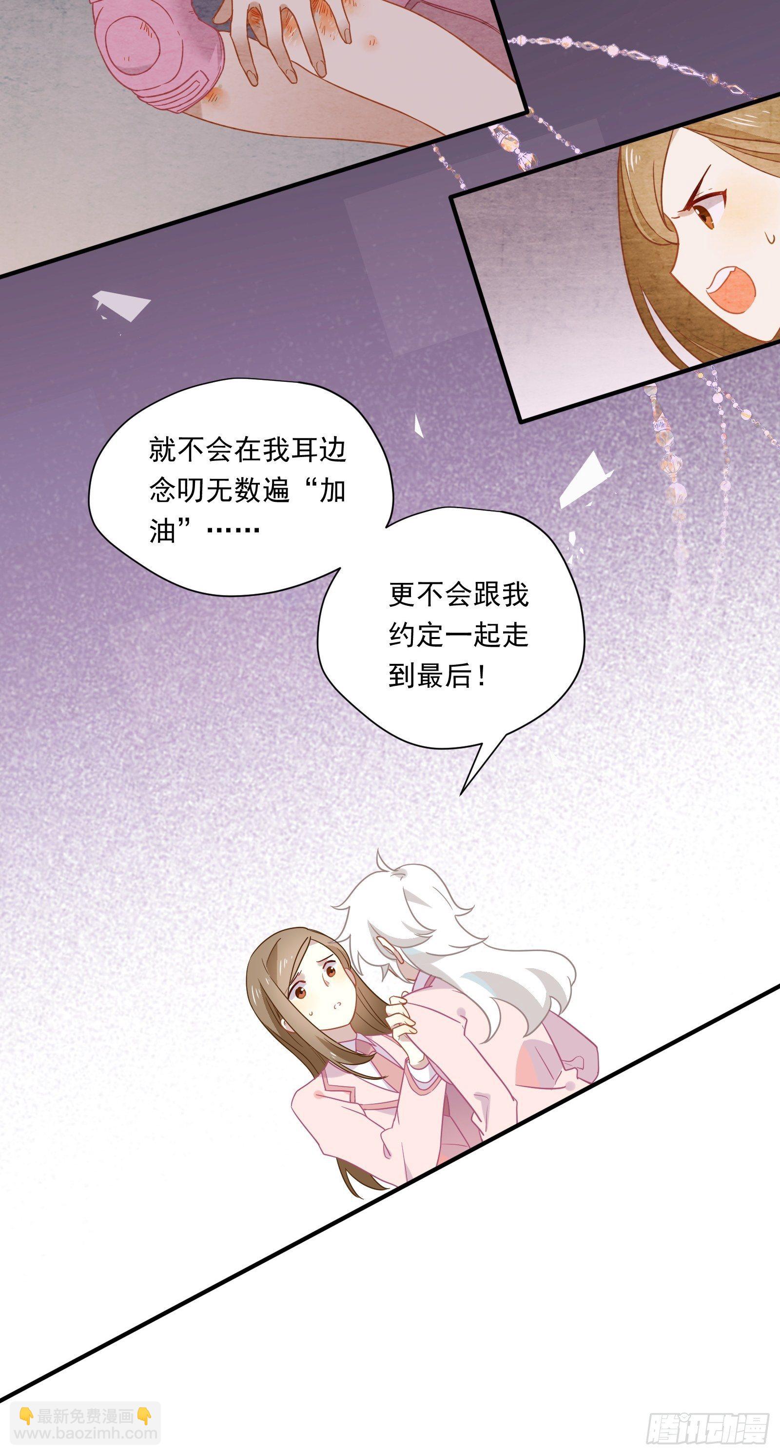 第48话 大佬的再次青睐-第51话