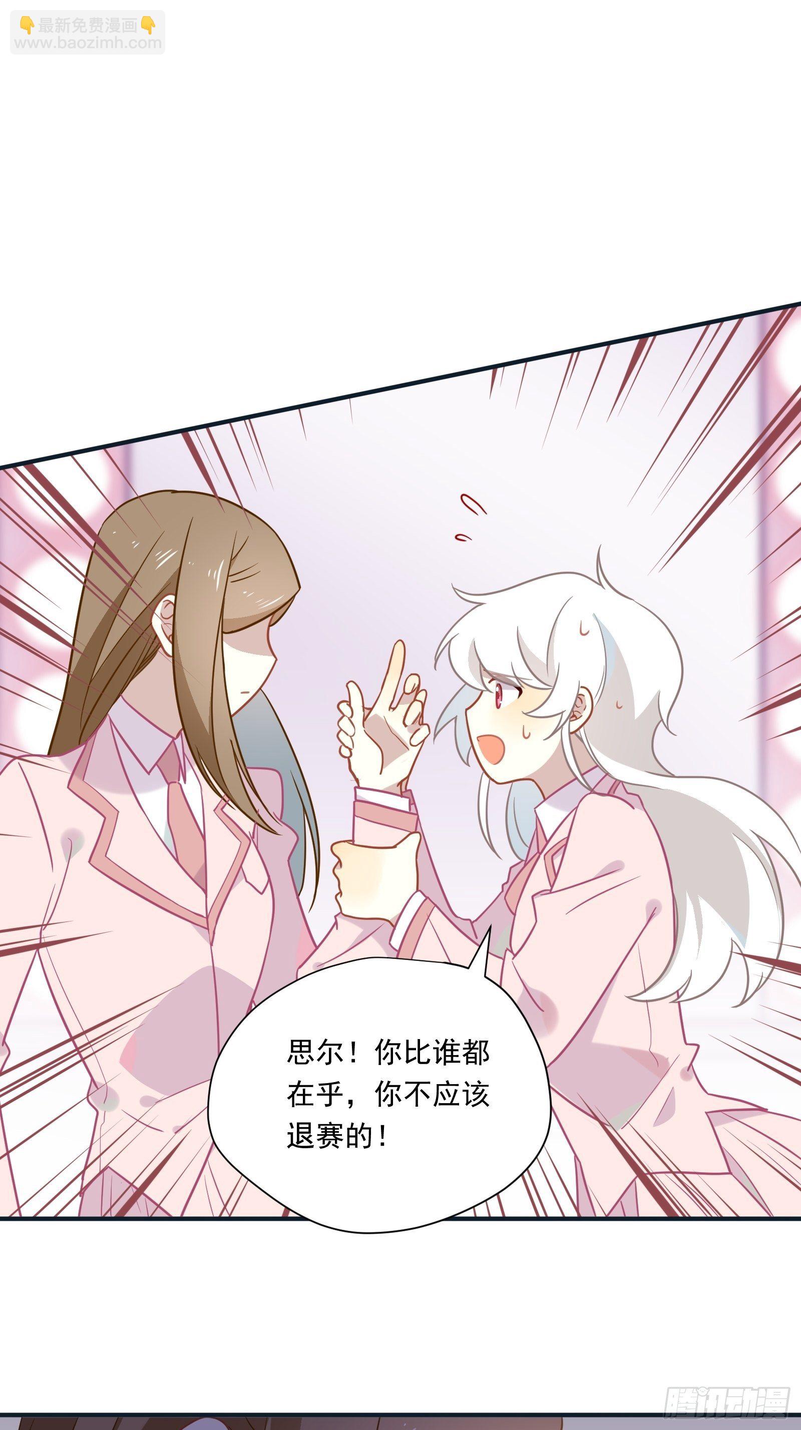 第48话 大佬的再次青睐-第51话