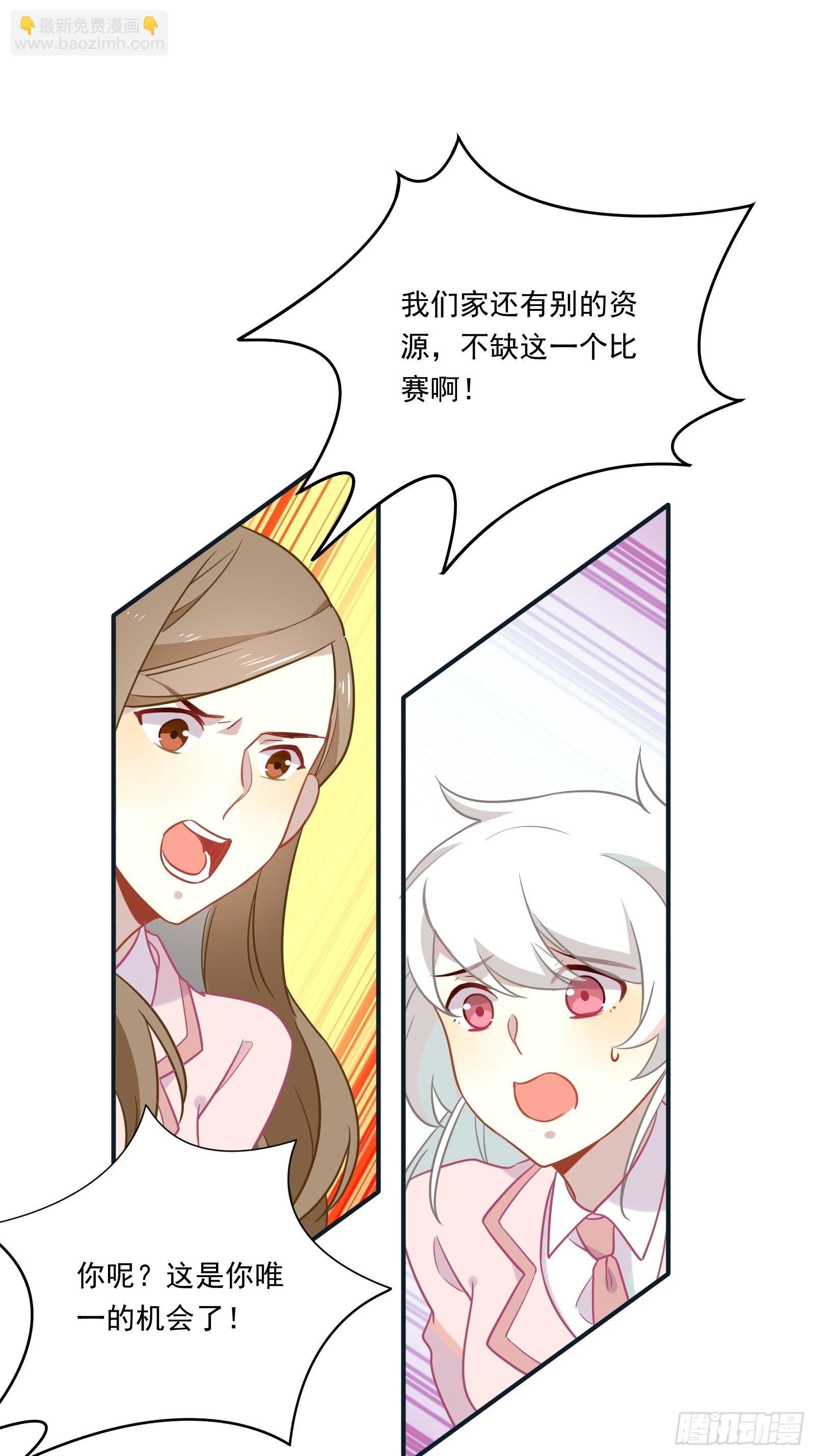 第48话 大佬的再次青睐-第51话