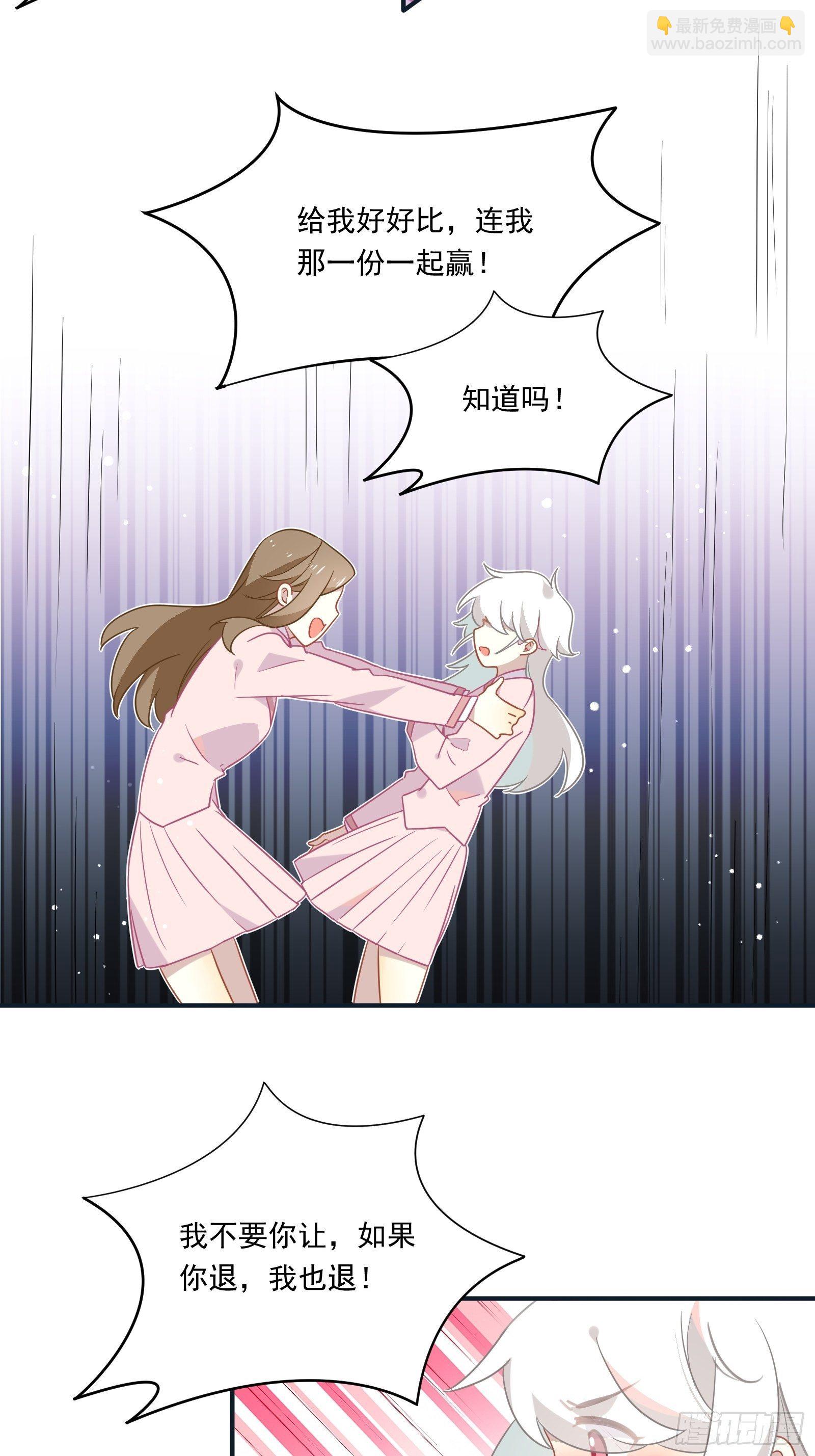 第48话 大佬的再次青睐-第51话