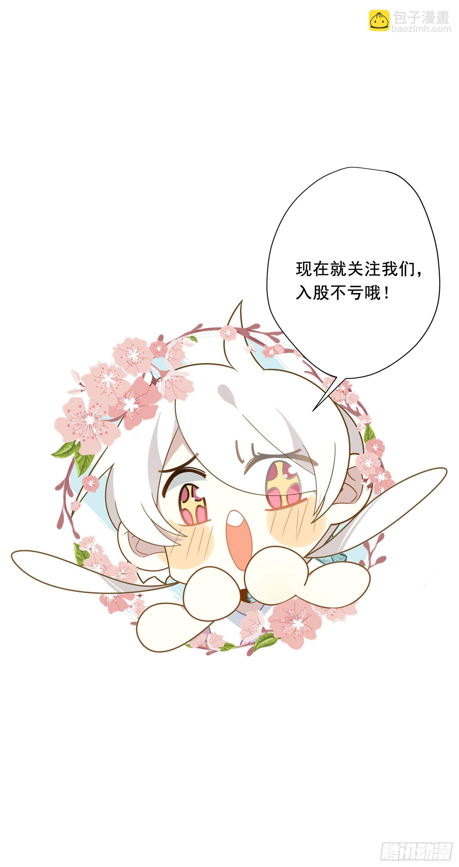 第48话 大佬的再次青睐-第51话