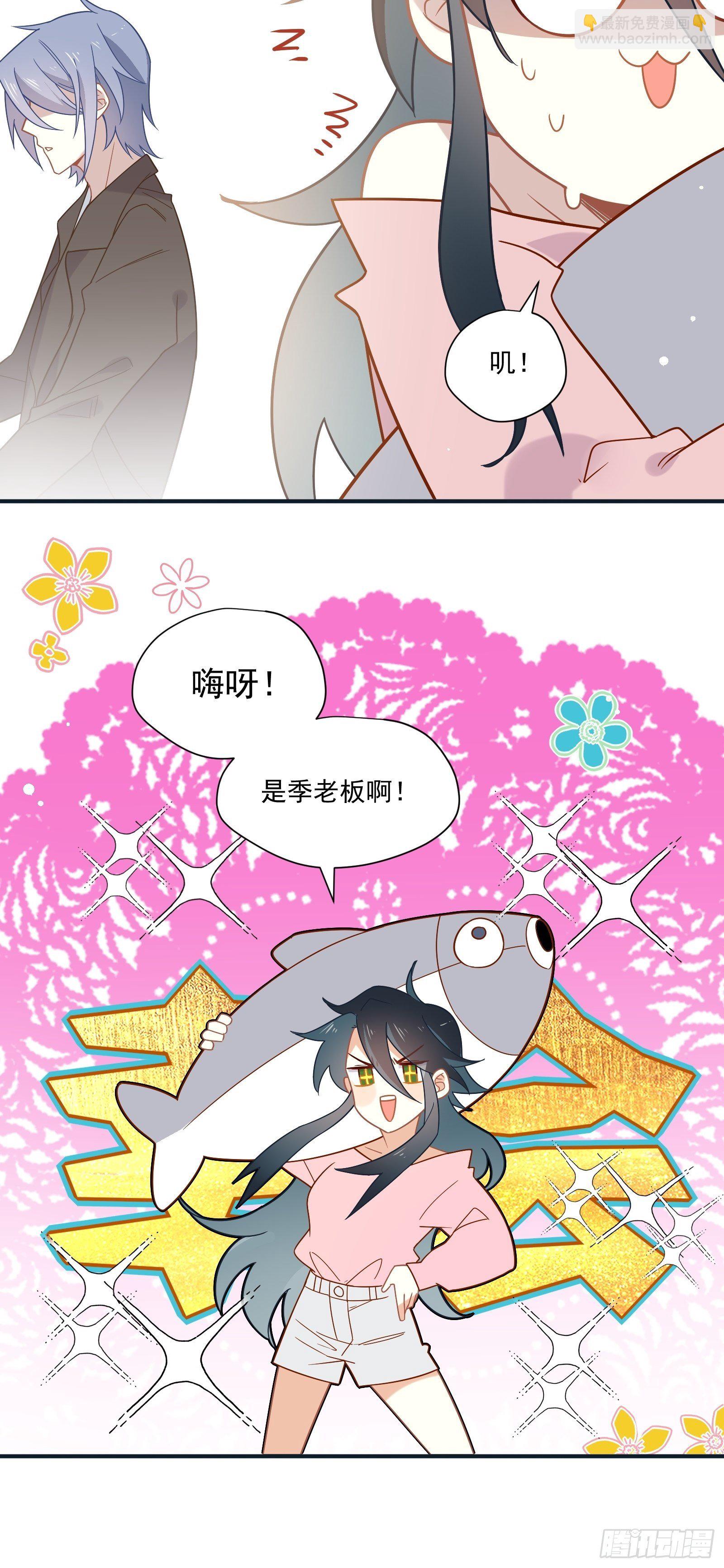第48话 大佬的再次青睐-第51话
