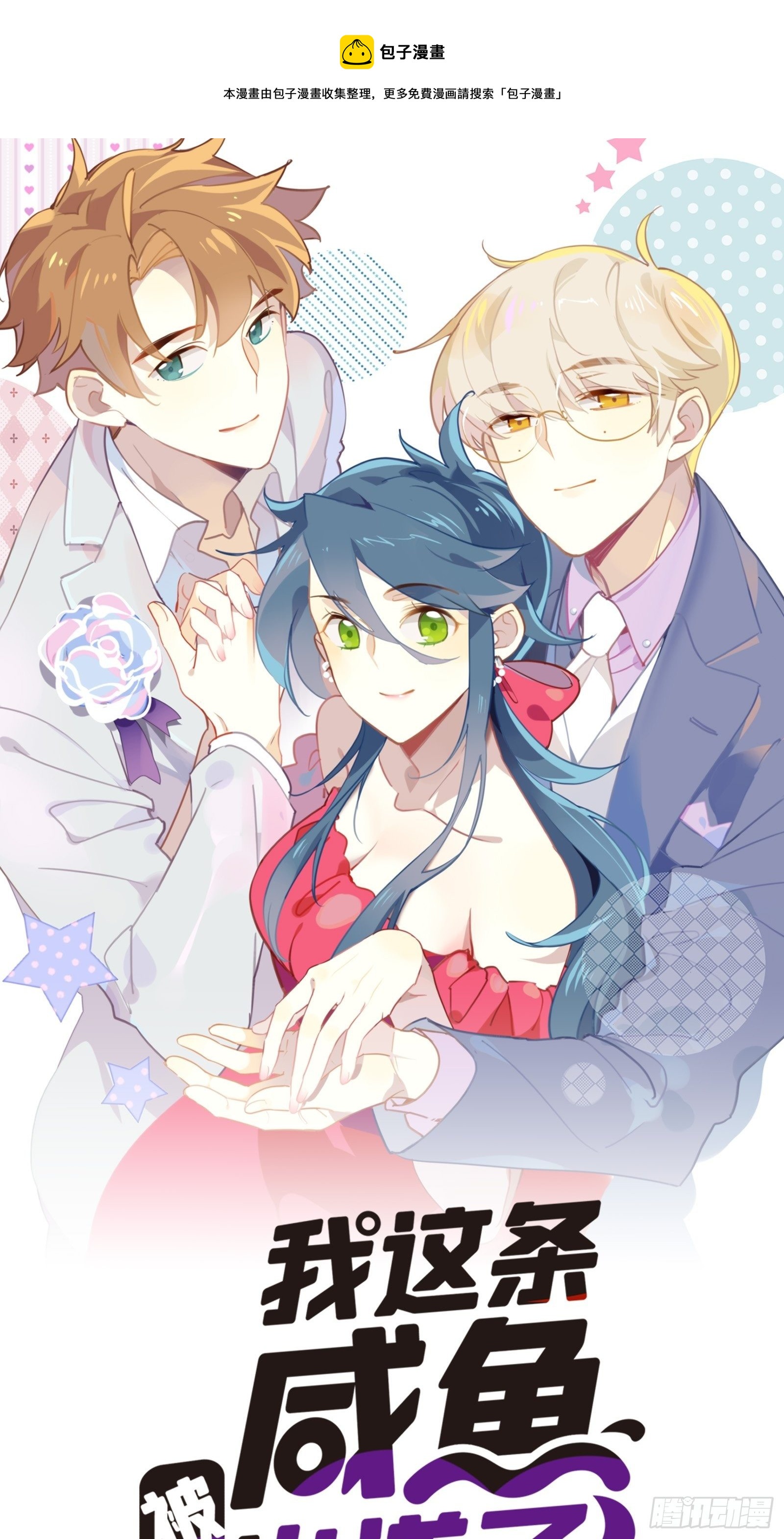 第50话 黑幕！(1/2)-第53话