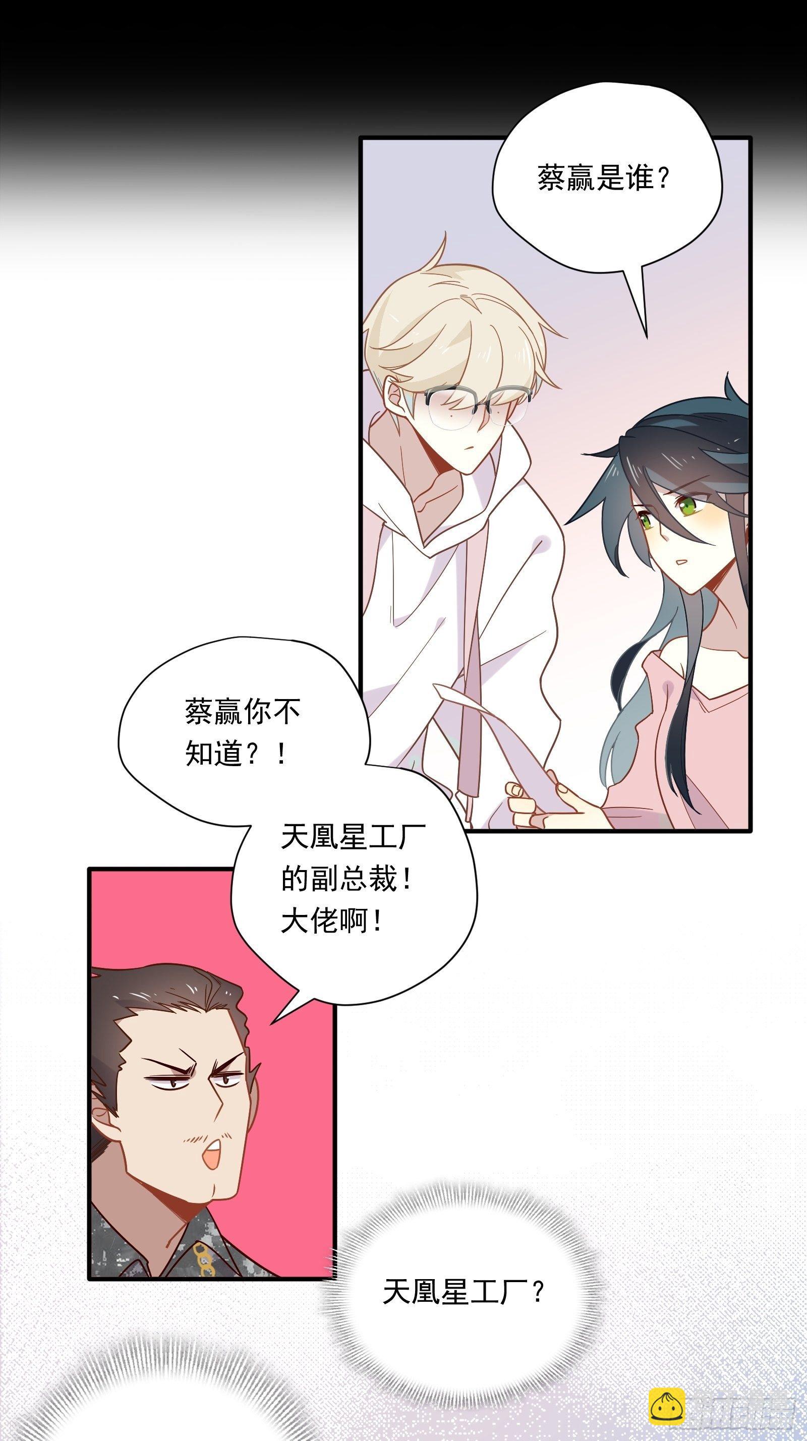 第50话 黑幕！(1/2)-第53话