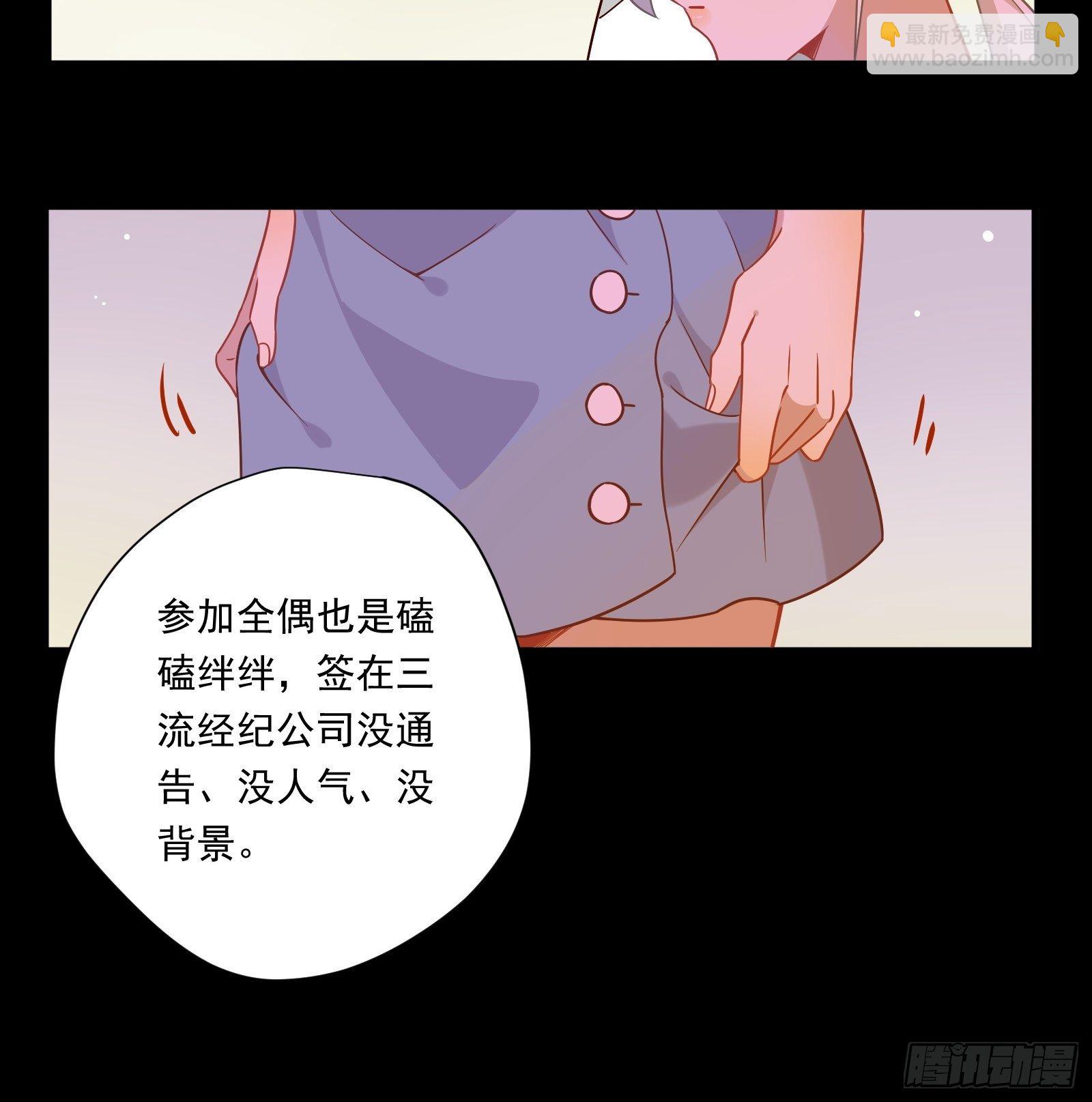 第52话 林美鱼驾到！(1/2)-第55话
