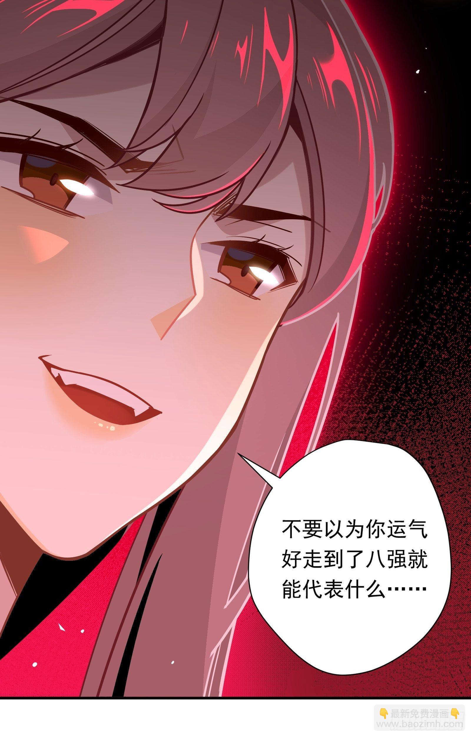 第52话 林美鱼驾到！(1/2)-第55话