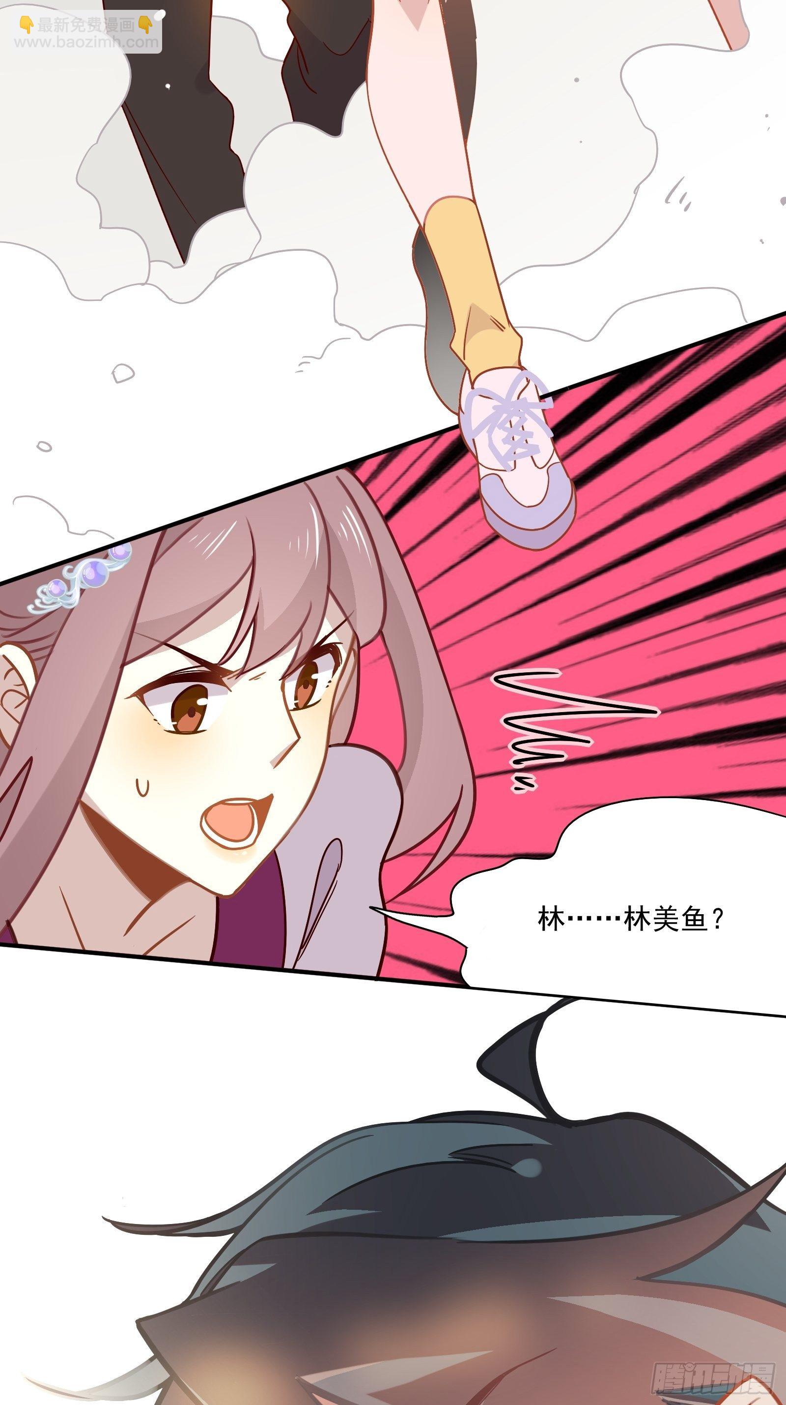 第52话 林美鱼驾到！(1/2)-第55话