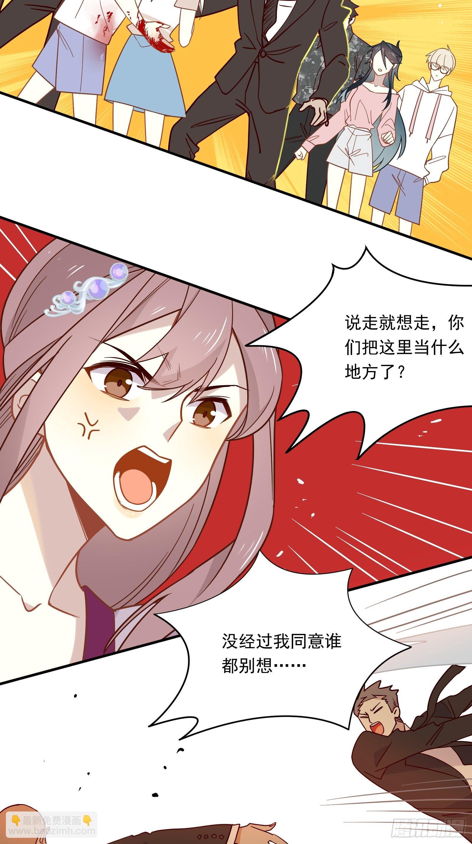 第52话 林美鱼驾到！(1/2)-第55话