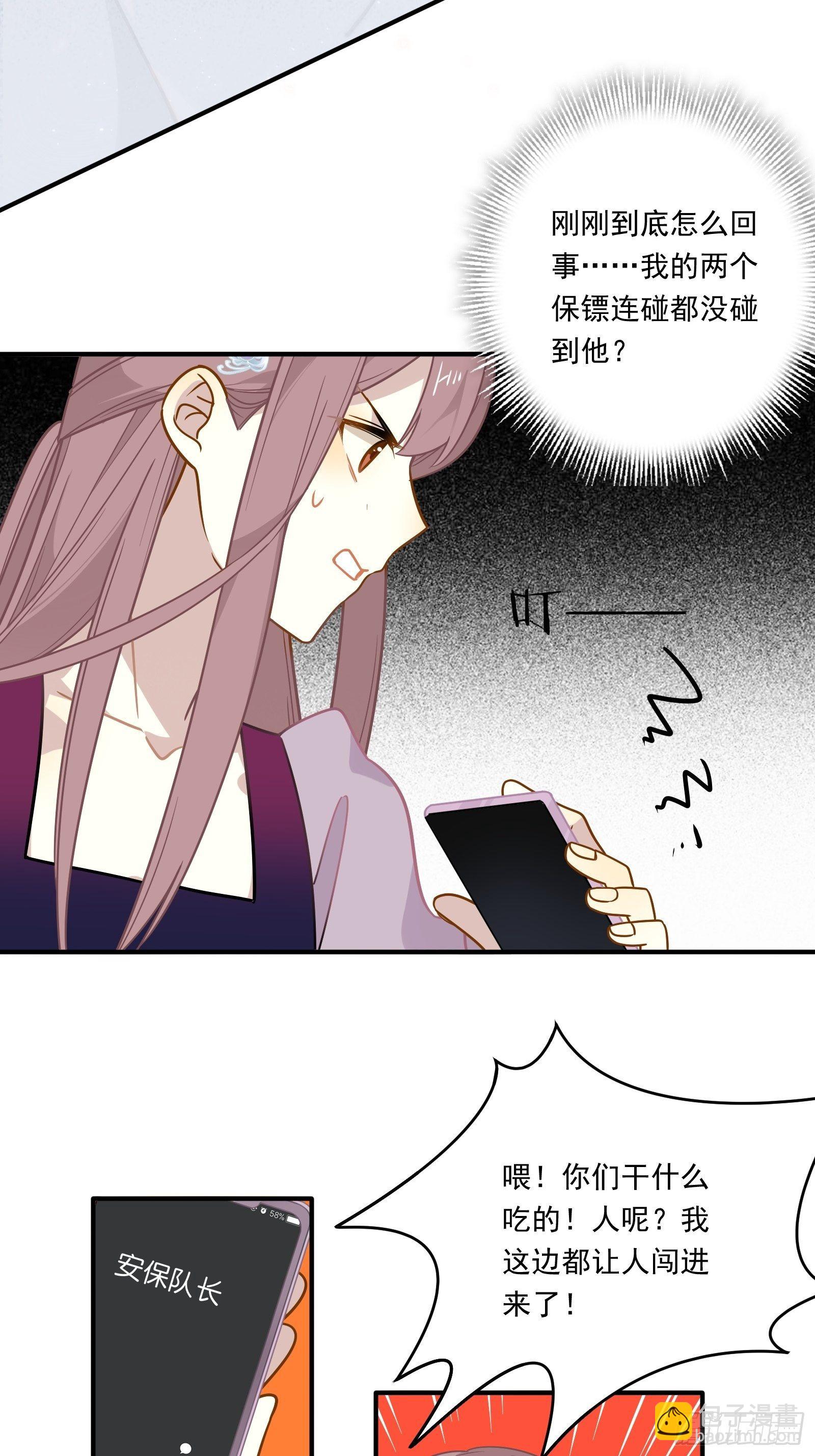 第52话 林美鱼驾到！(1/2)-第55话
