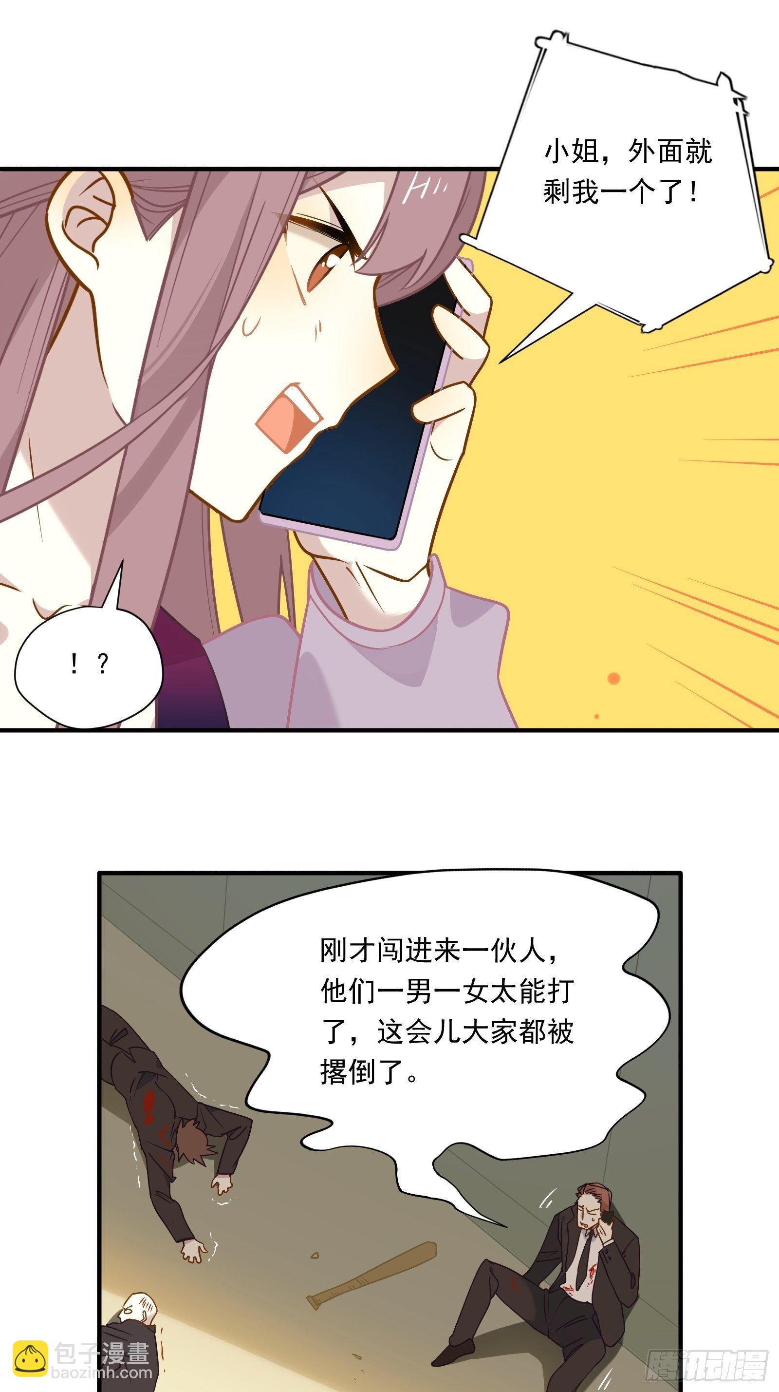第52话 林美鱼驾到！(1/2)-第55话
