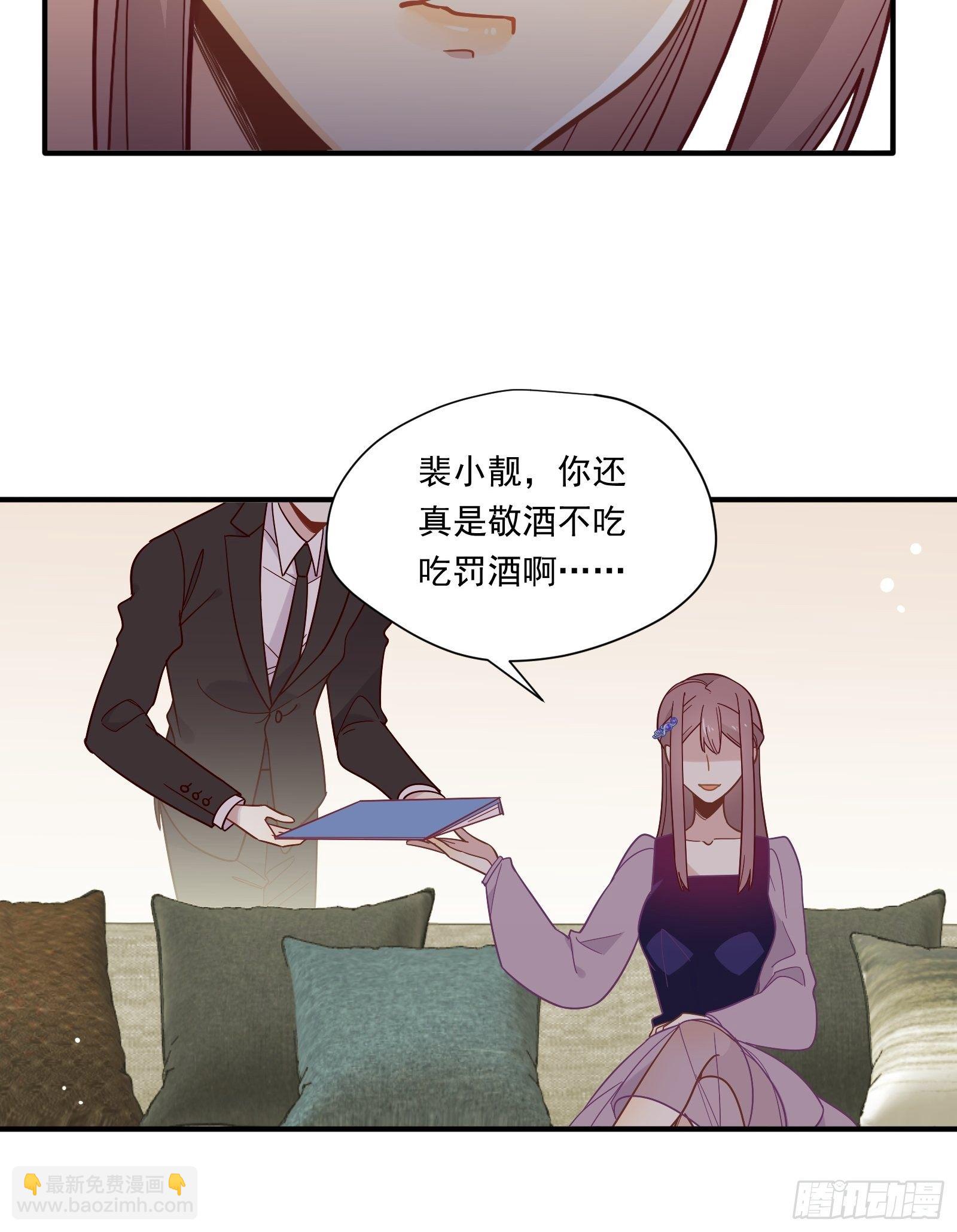 第52话 林美鱼驾到！(1/2)-第55话