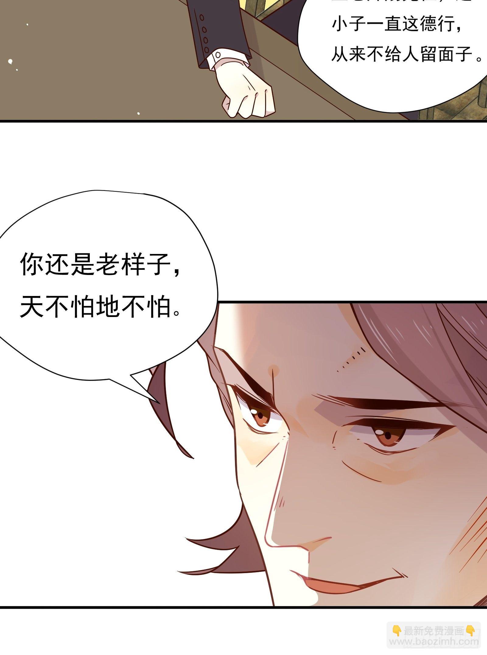 第54话 下战书(1/2)-第57话