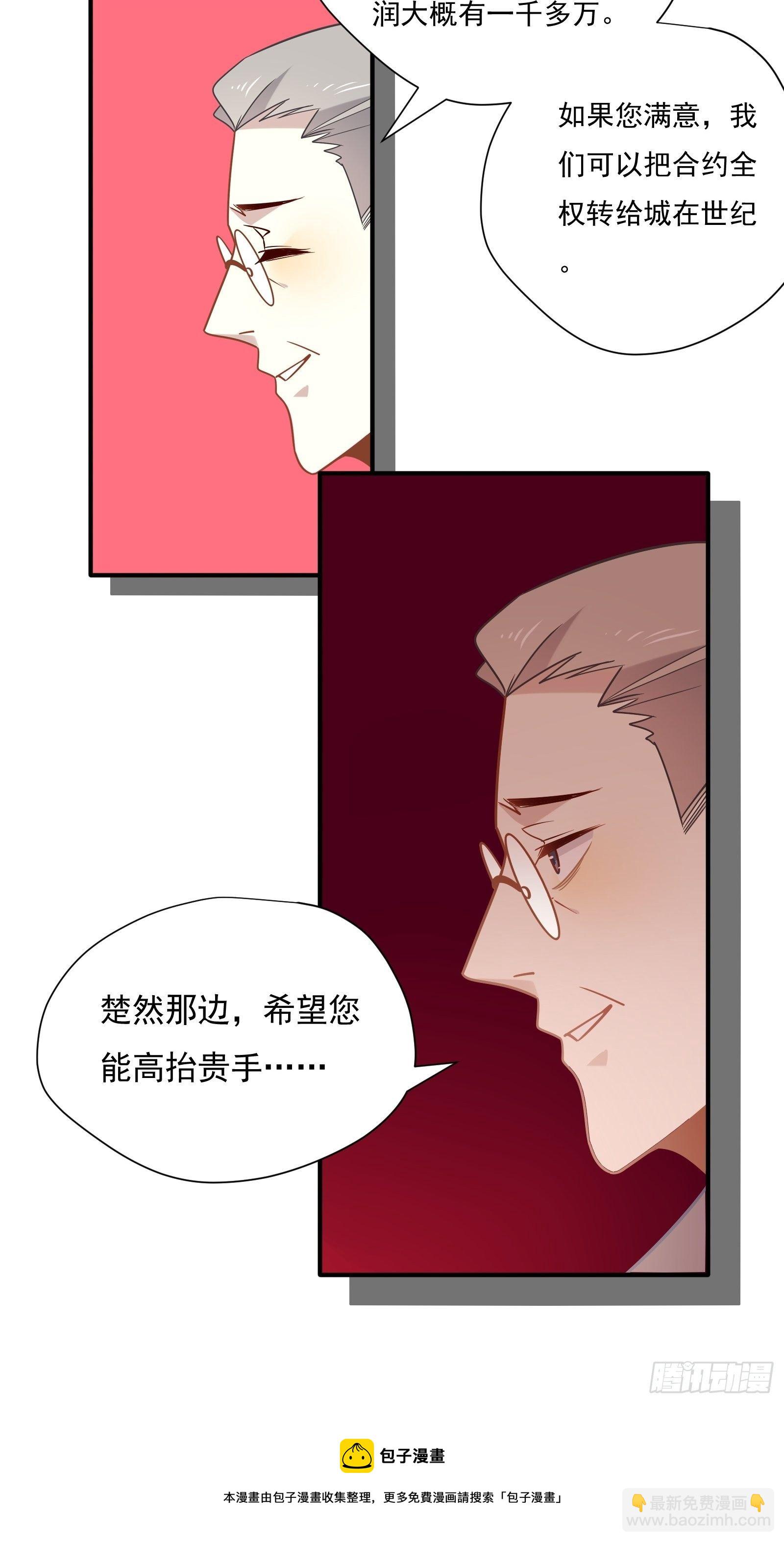 第54话 下战书(1/2)-第57话
