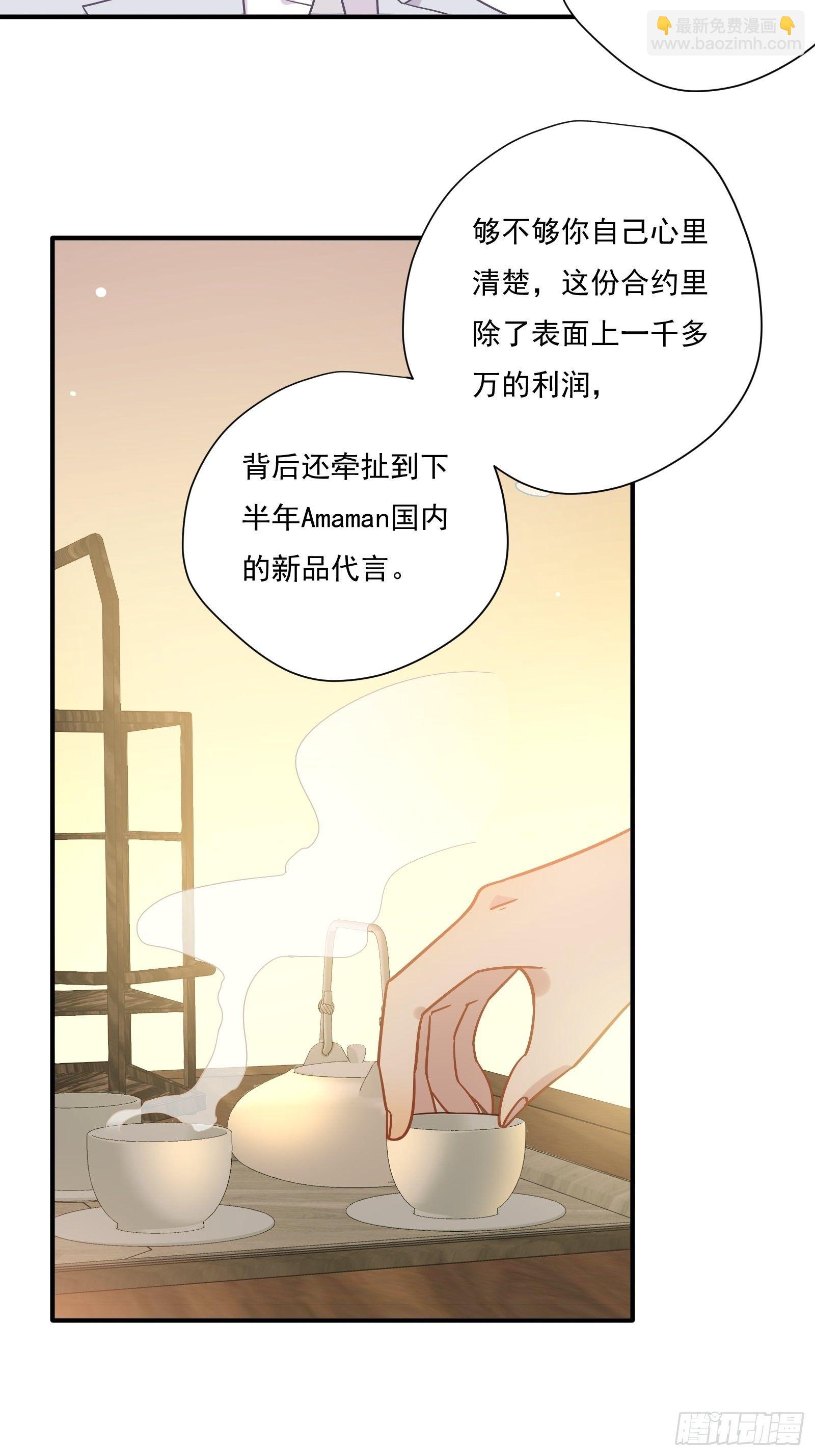 第54话 下战书(1/2)-第57话