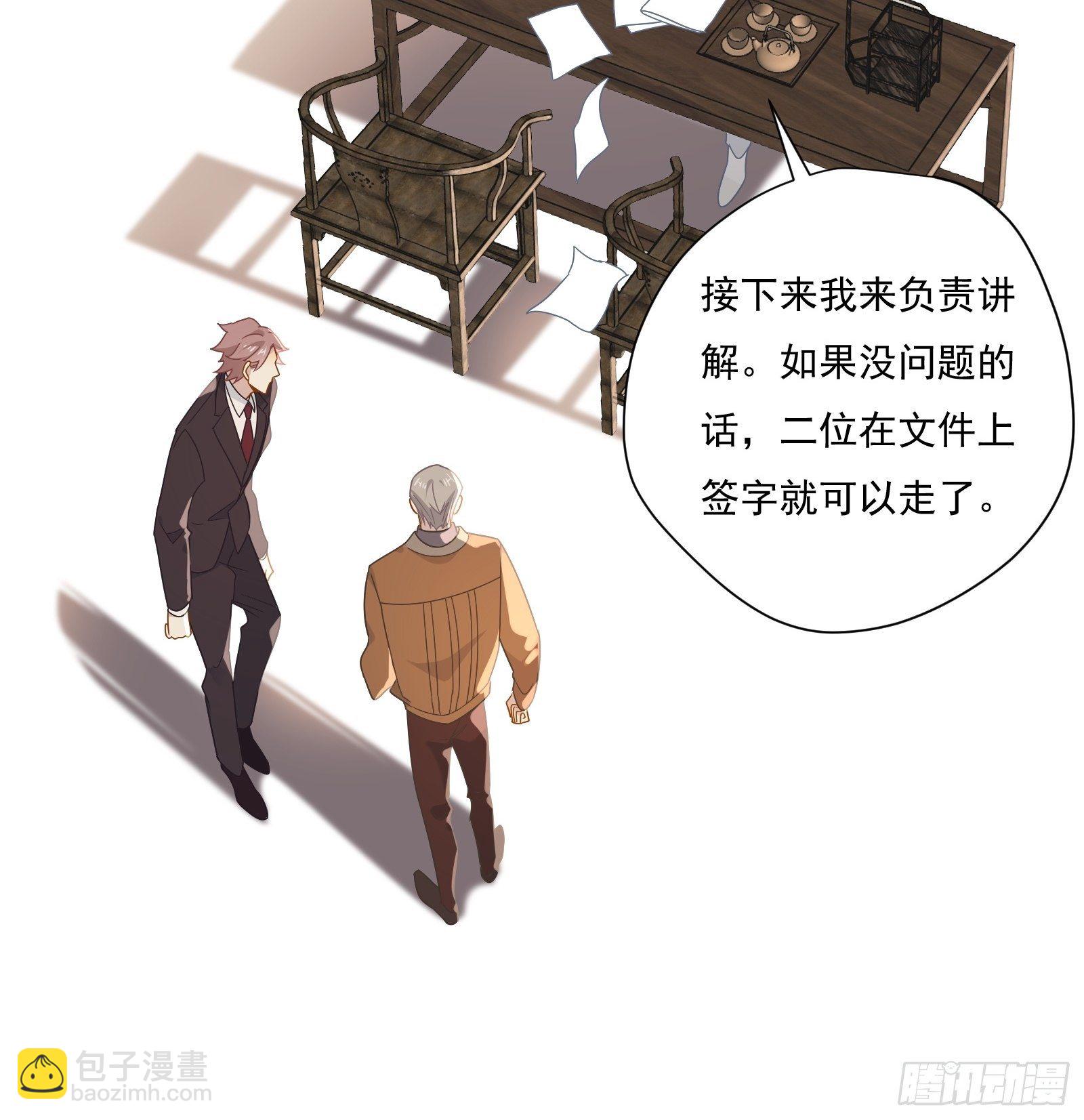 第54话 下战书(1/2)-第57话