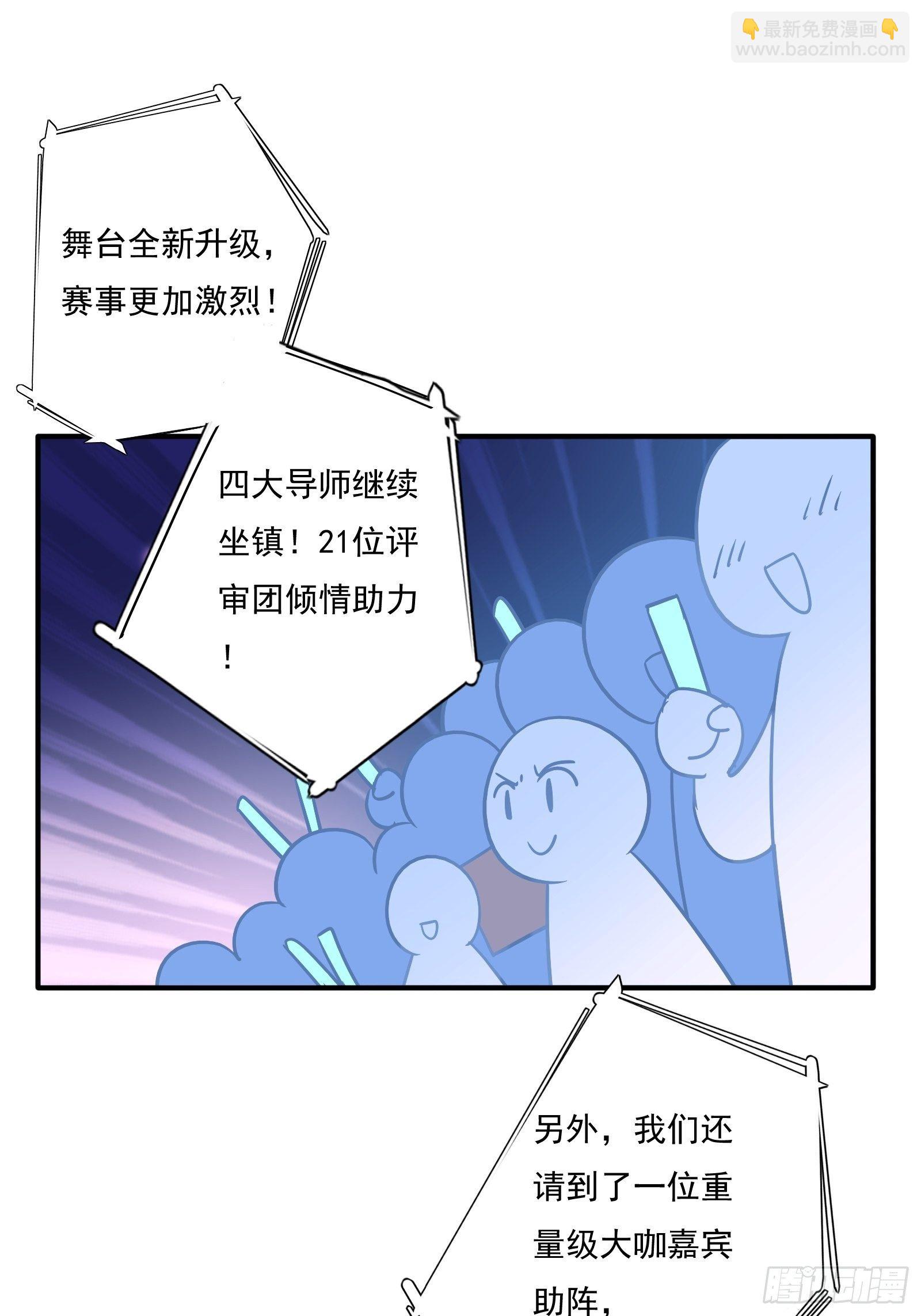 第56话 来吧，出道吧！(1/2)-第59话