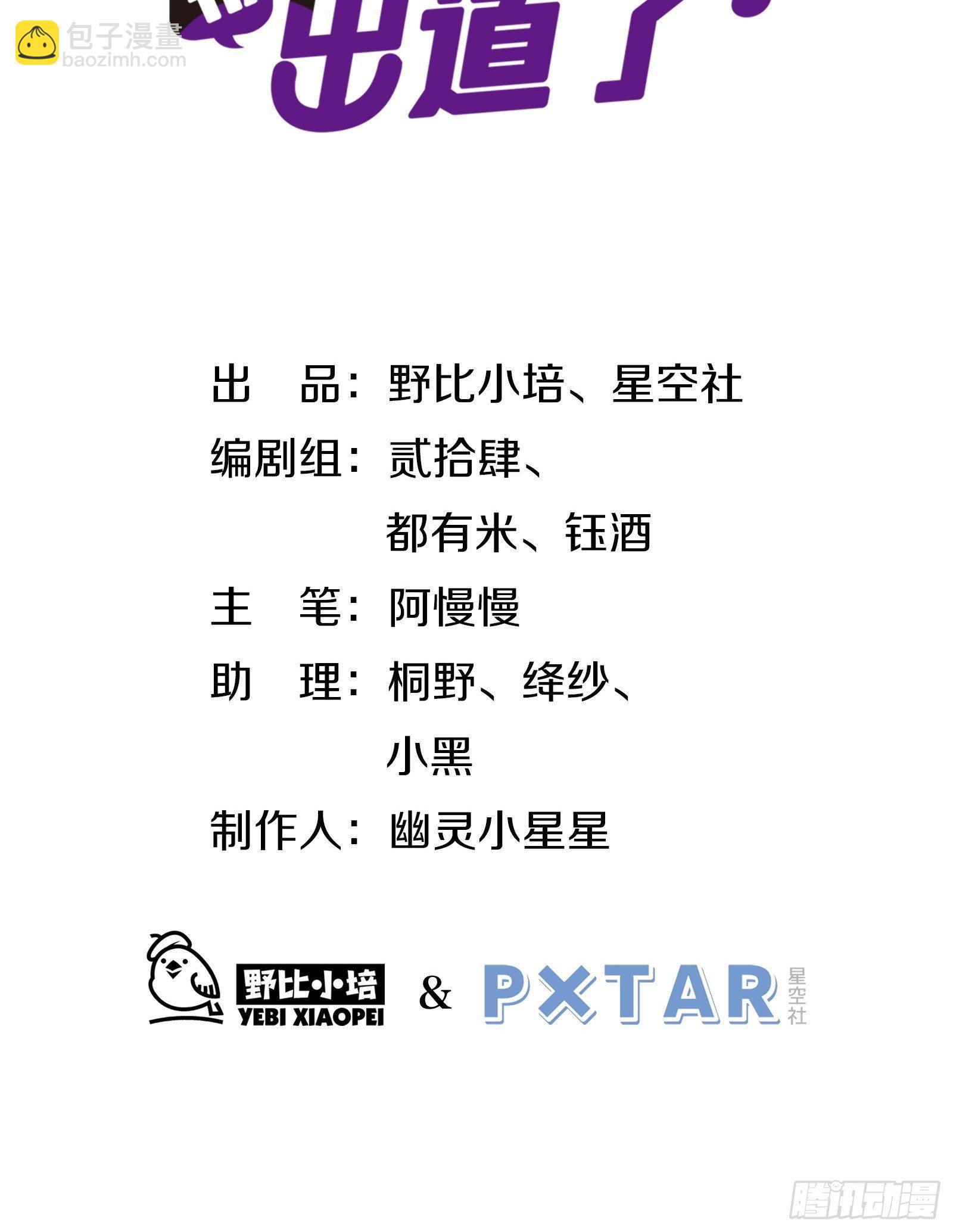第56话 来吧，出道吧！(1/2)-第59话